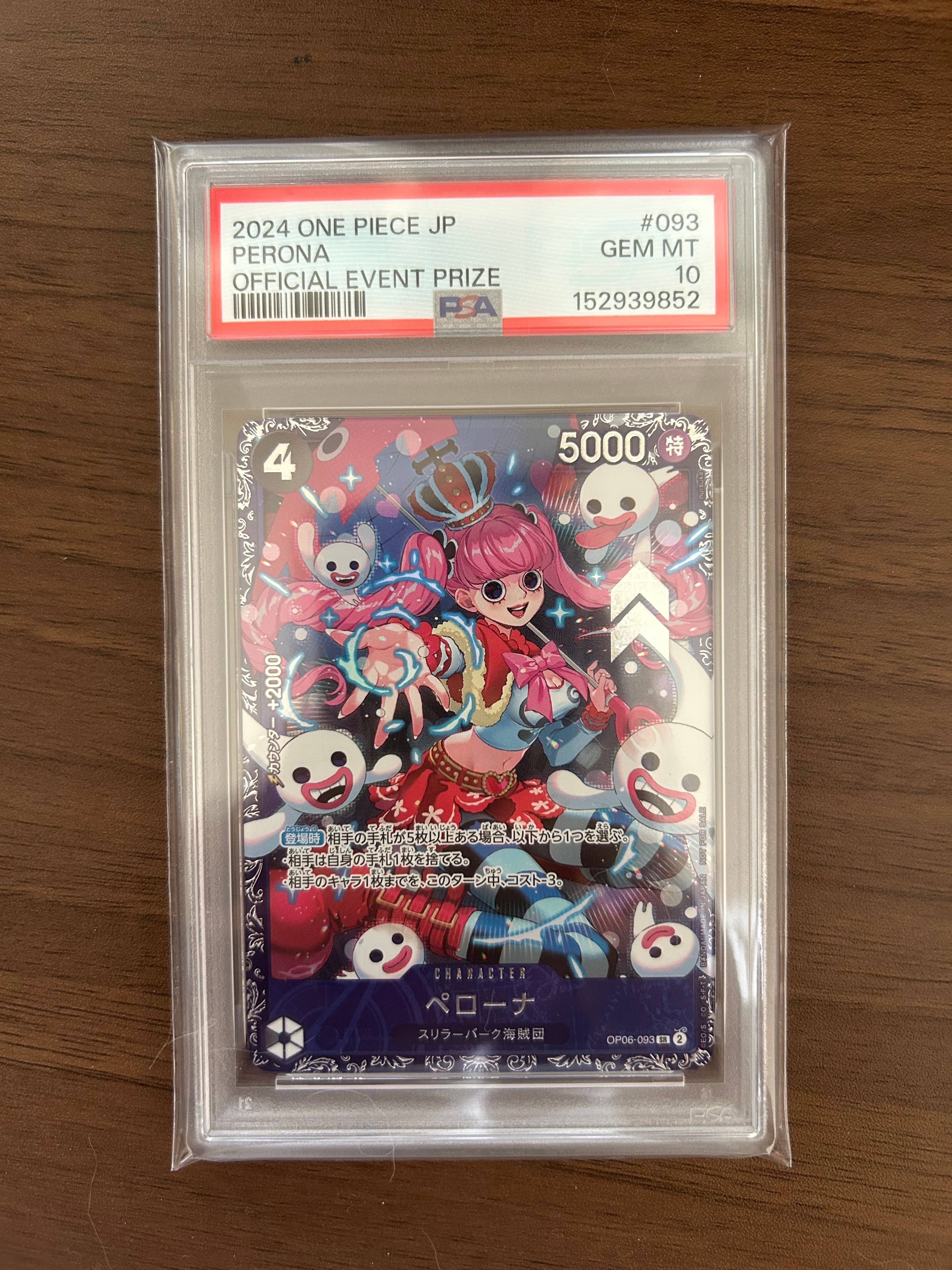 ペローナ SR [OP06-093] (フラッグシップバトル ベスト8記念品) for Japan