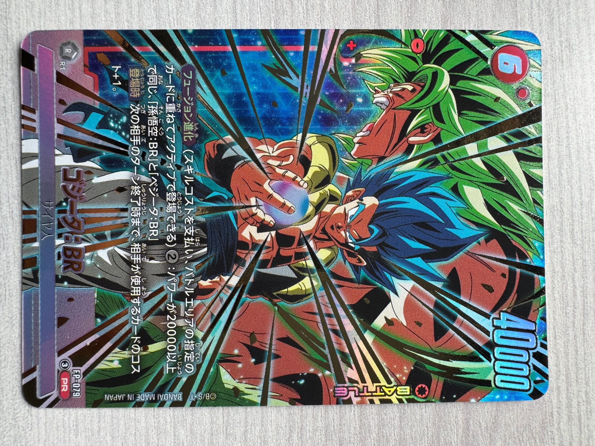ゴジータ：BR PR [FP-079](プロモーションカード「Vジャンプ 2026年 5
