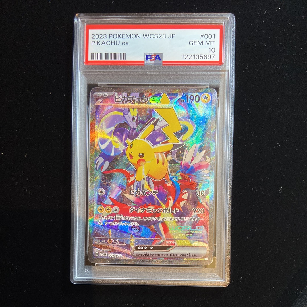 ピカチュウex [WCS23 001/030](ポケモンワールドチャンピオンシップス2023横浜 記念デッキ「ピカチュウ」)