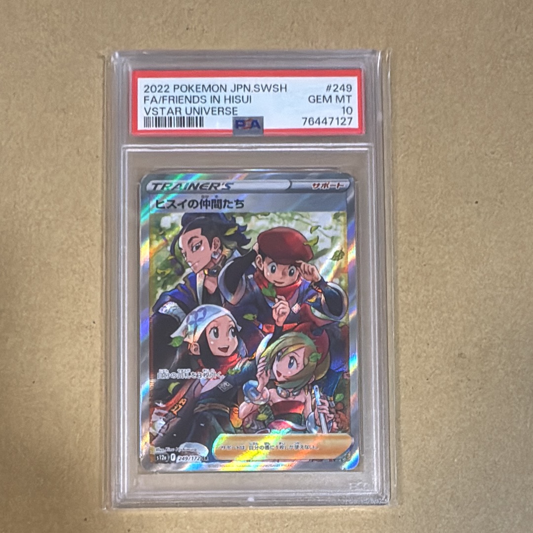 ヒスイの仲間たち SR[s12a 249/172](ハイクラスパック「VSTARユニバース」)