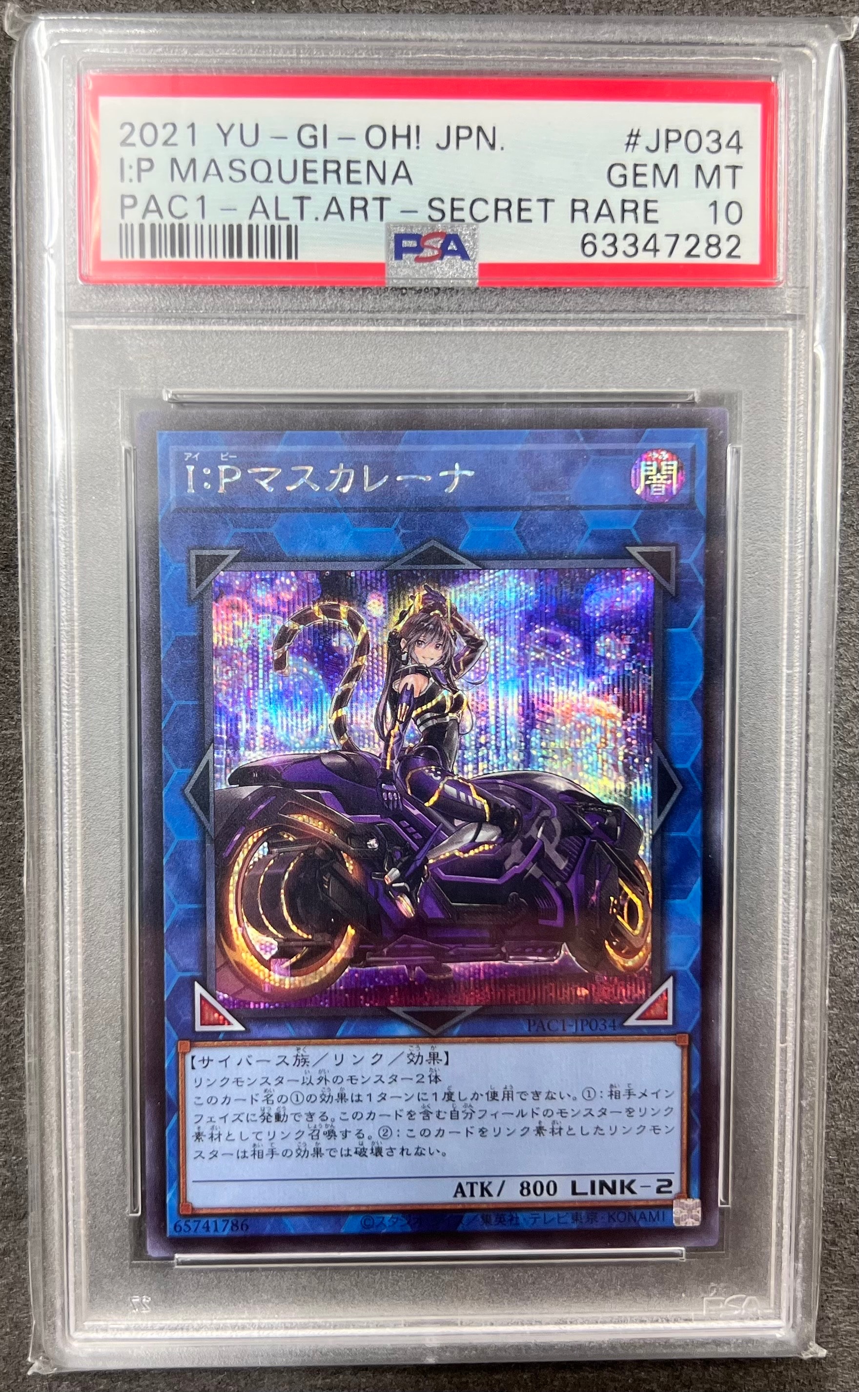 PSA10】I:Pマスカレーナ (イラスト違い) PSE [PAC1-JP034](プリズマ