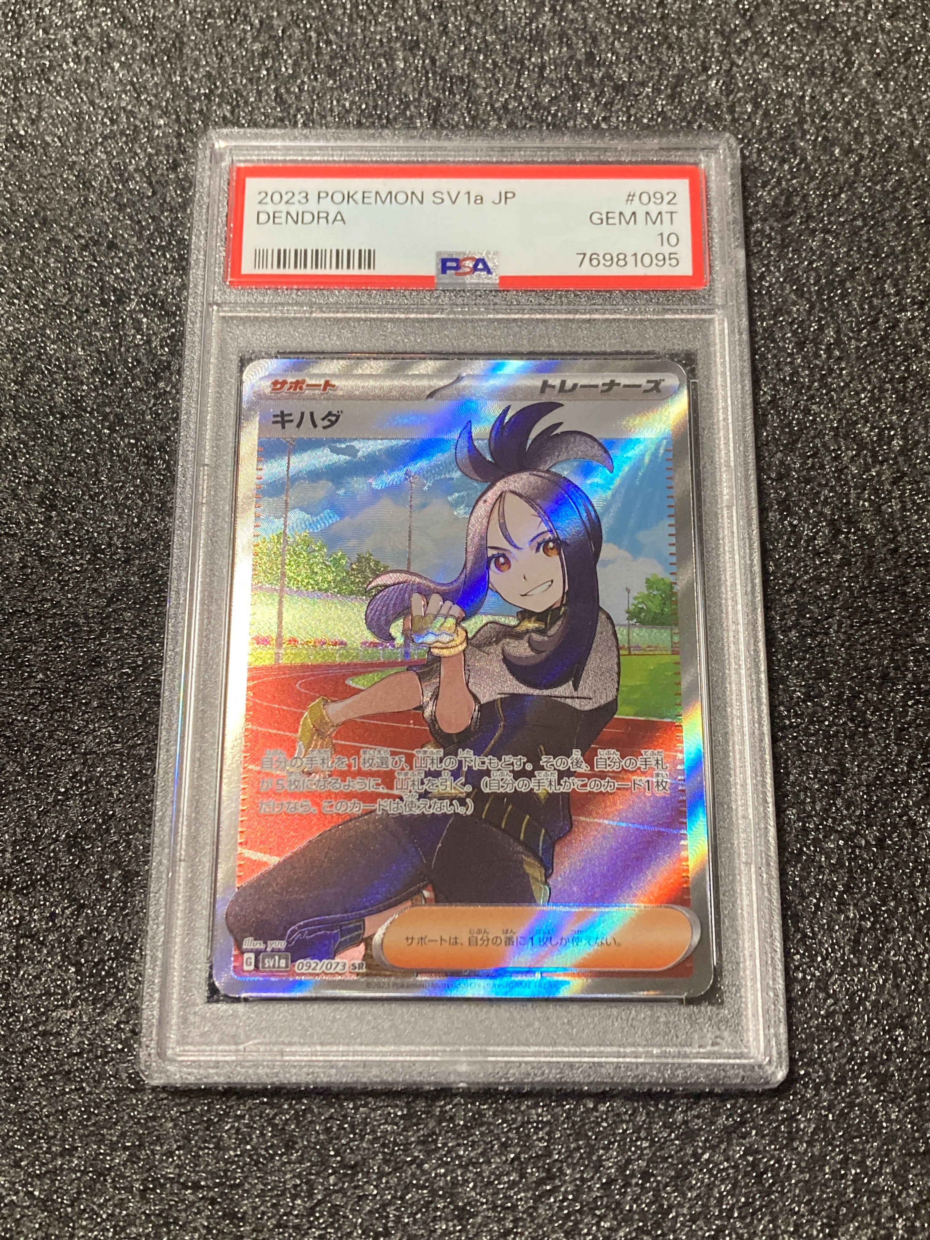 キハダ SR[SV1a 092/073](スカーレット&バイオレット 拡張パック「トリプレットビート」)