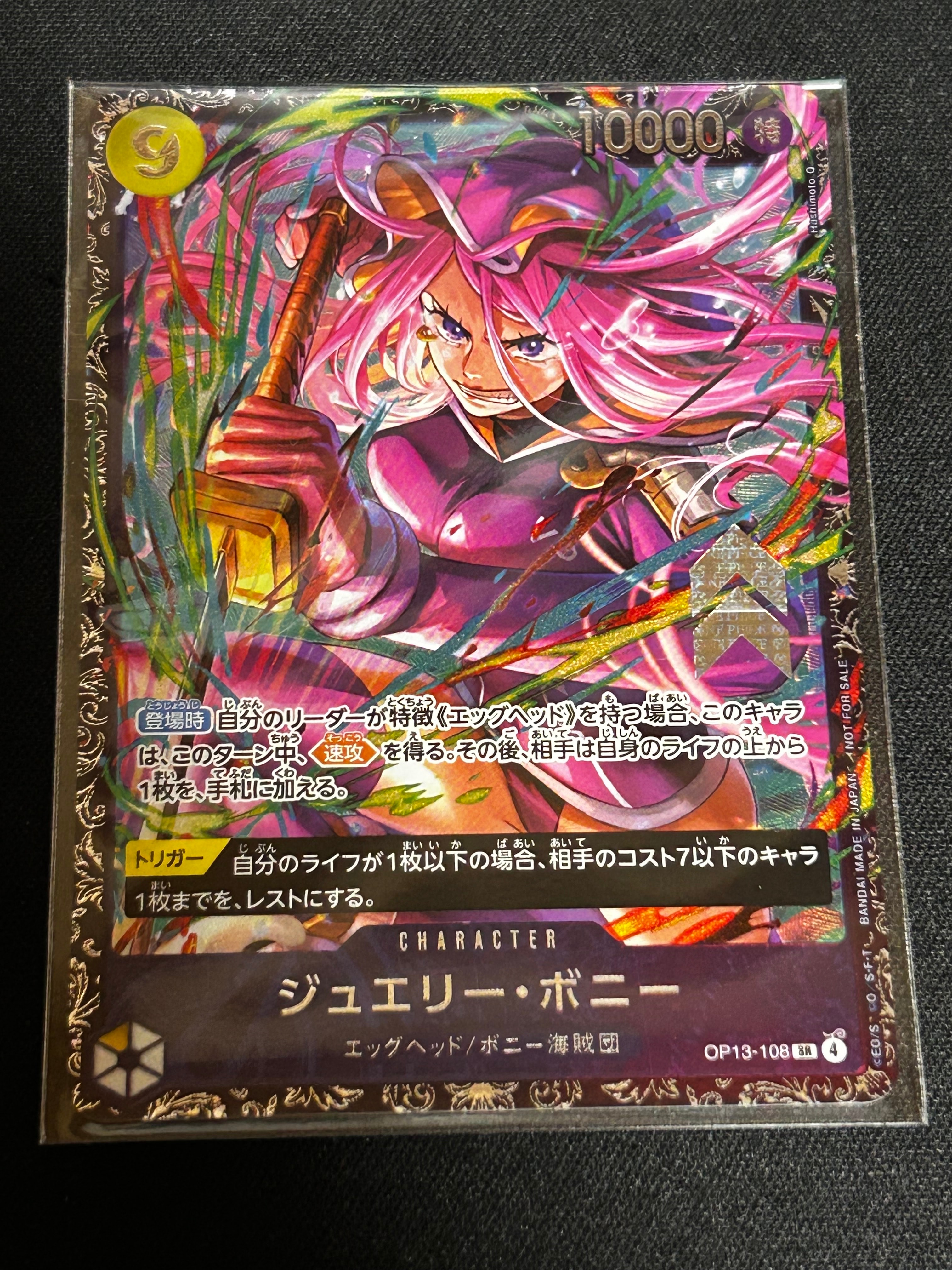 PSA10】ジュエリー・ボニー SR [OP13-108](プロモーションカード