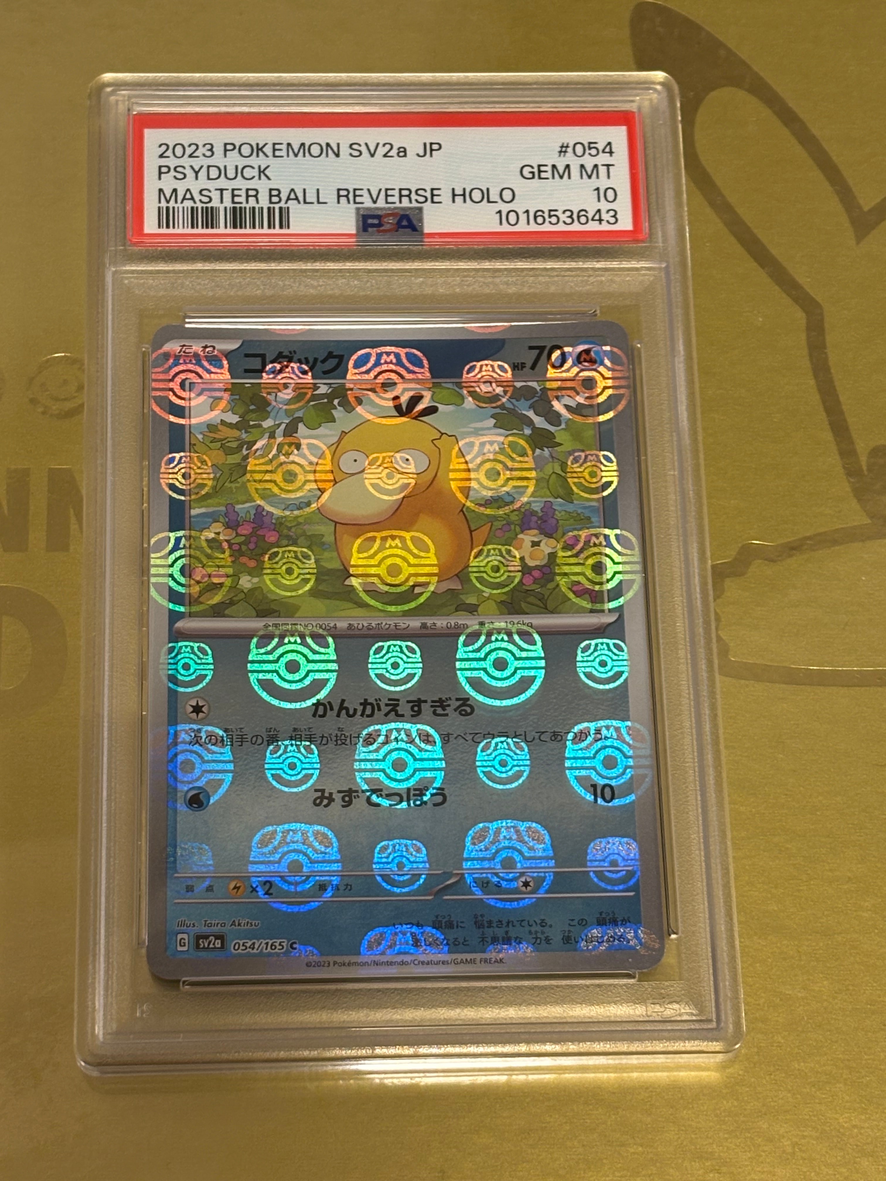PSA10】コダック C: マスターボールミラー[SV2a 054/165](強化拡張