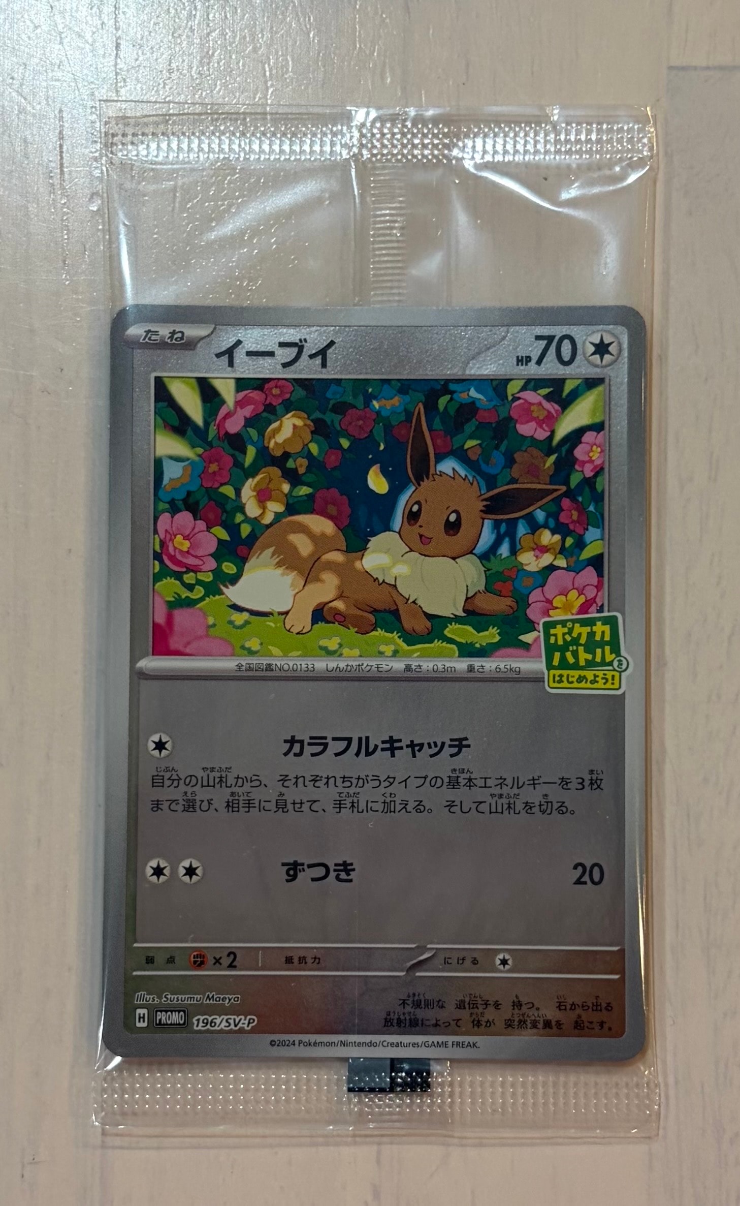 ARS10＋　ゲンガー&ミミッキュGX RR 鑑定書 PK-SM9-038 ゲンガー&ミミッキュGX RR | ポケモンカード,SMシリーズ