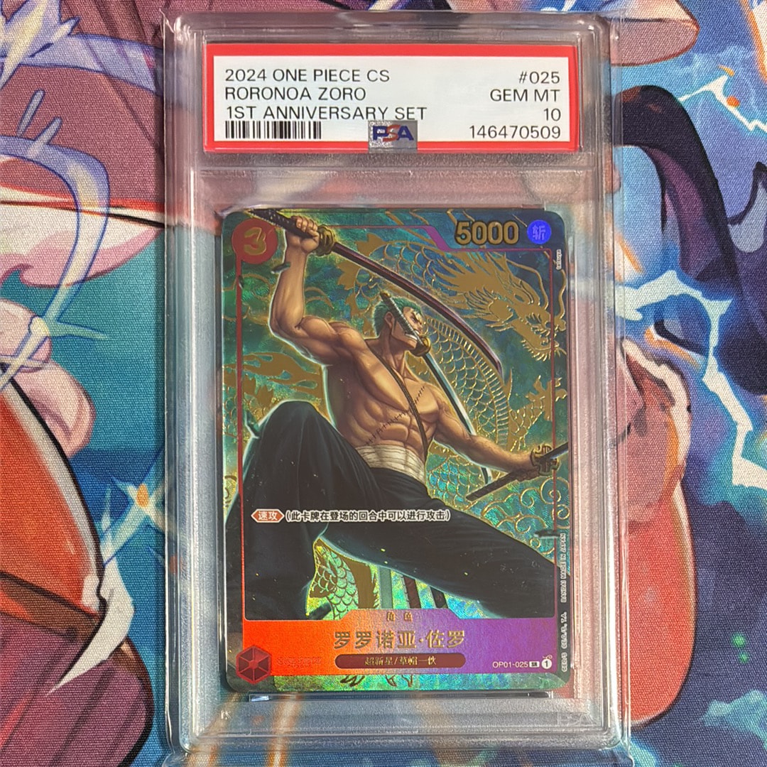 PSA10】ロロノア・ゾロ SR [OP01-025] (フラッグシップバトル記念品) 1