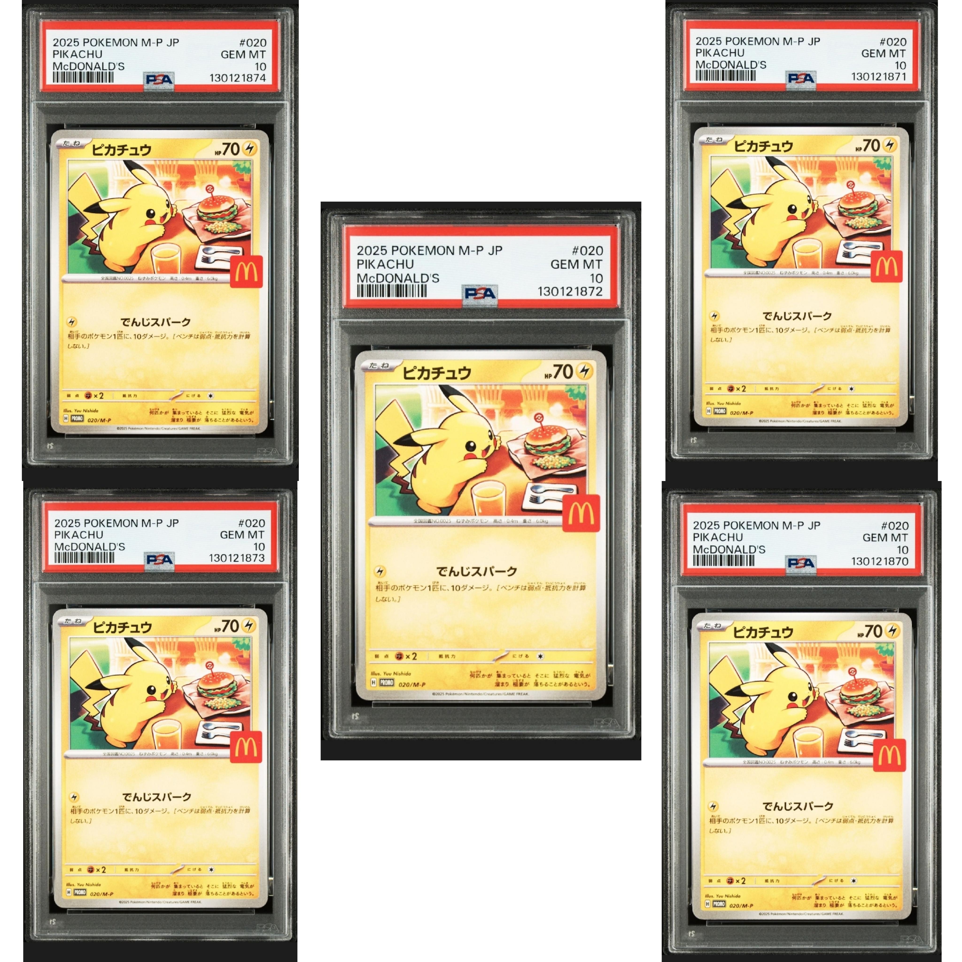 ピカチュウ P [M-P 020](プロモカードパック「マクドナルド ハッピーセット2025」)