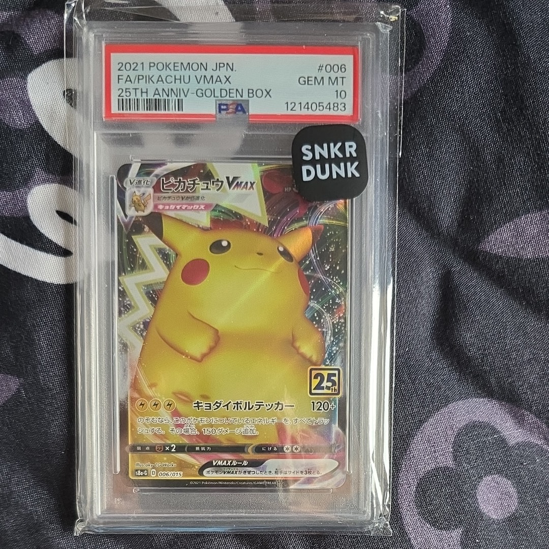 PSA10】ピカチュウVMAX [S8a-G 006/015](『25th アニバーサリー