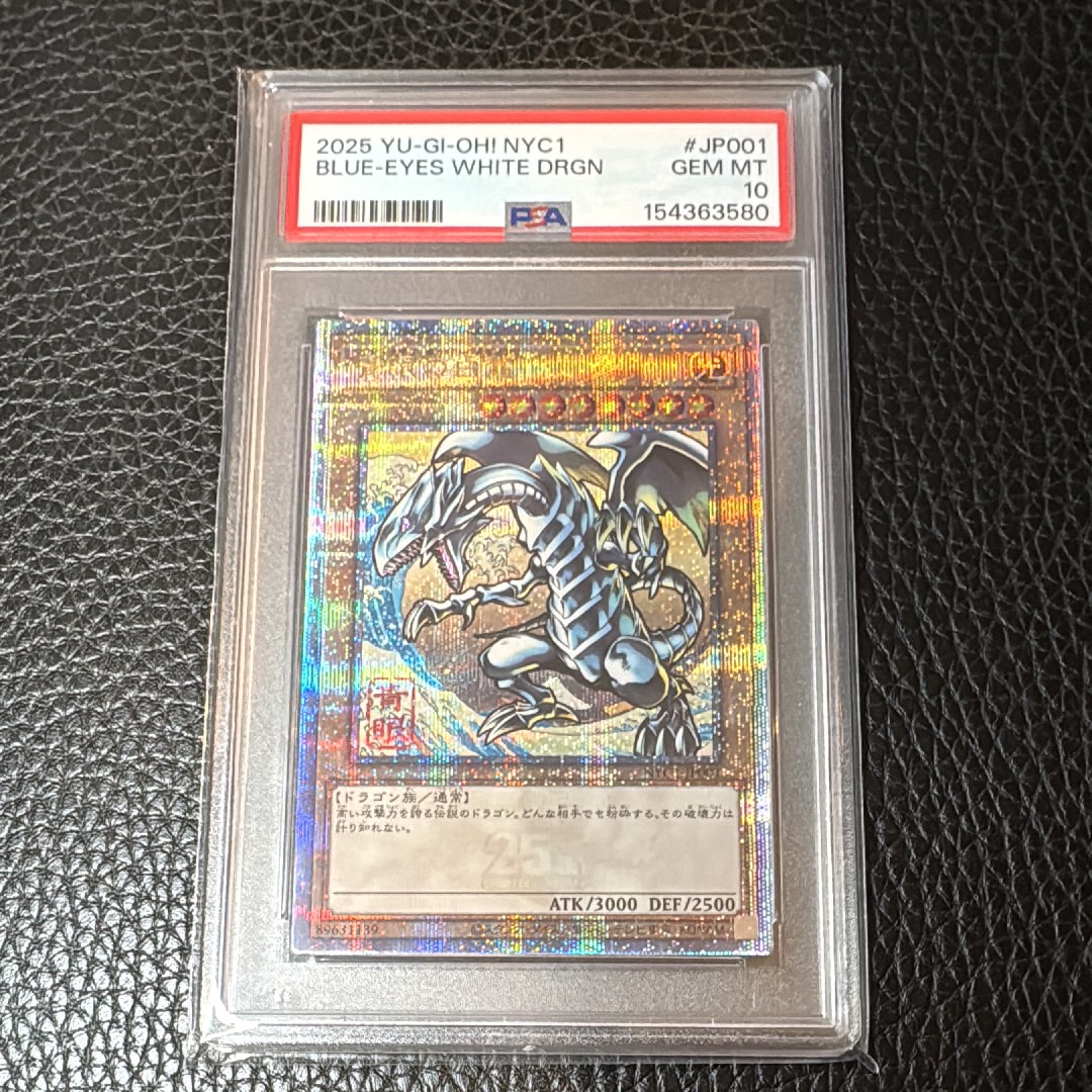 PSA10】青眼の白龍 25th SE [NYC1-JP001](遊戯王カードゲーム25周年