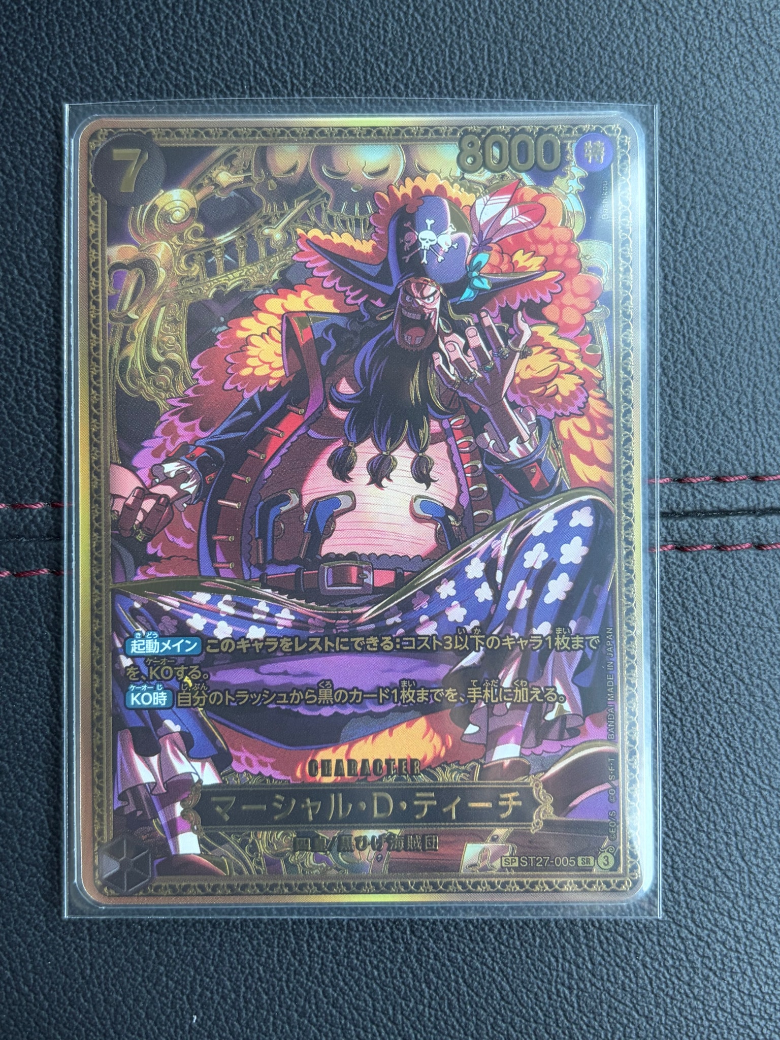 マーシャル・D・ティーチ SR-SPC :新四皇スペシャルカード [ST27-005](ブースターパック「世界最強の戦士」)