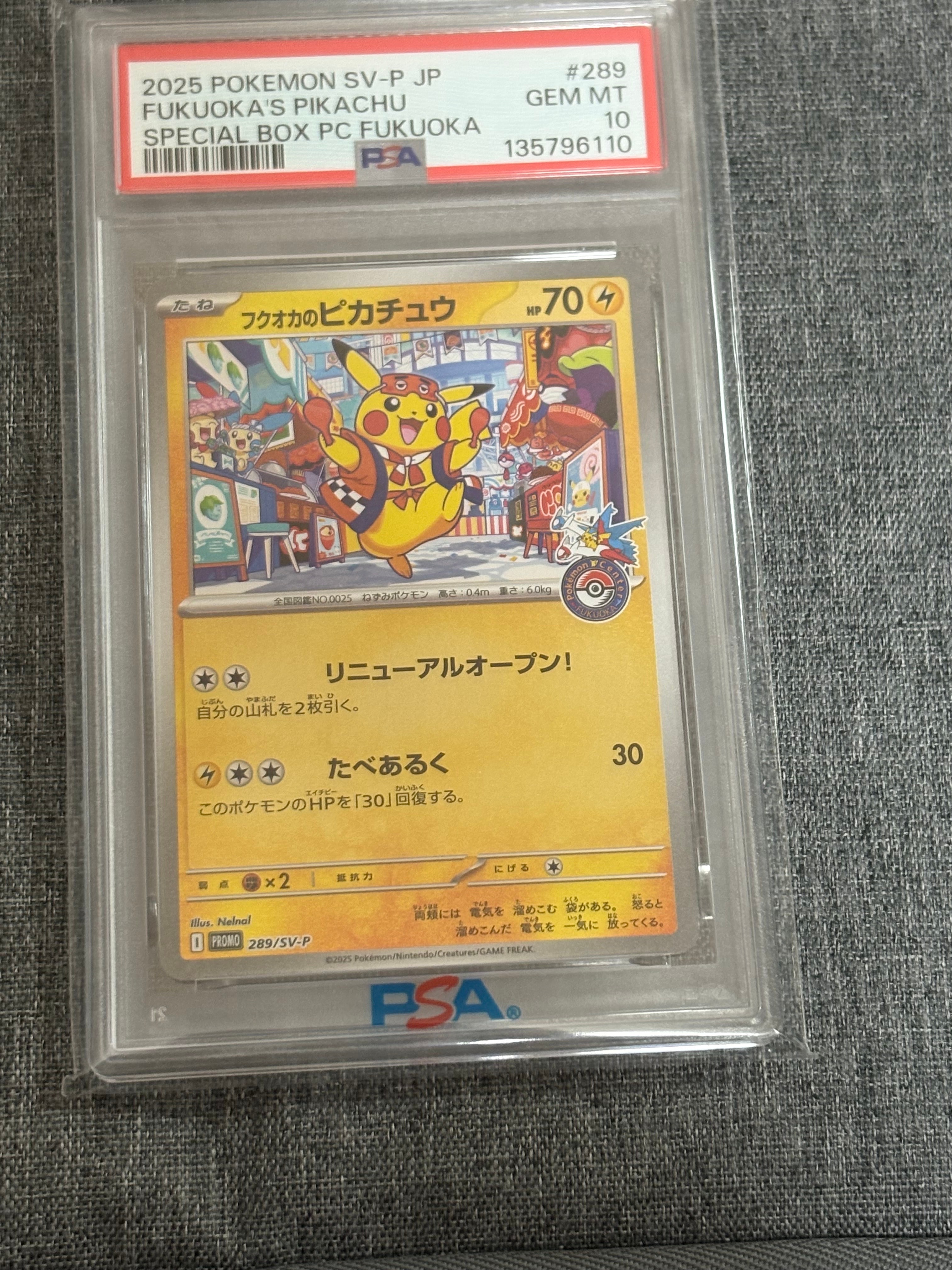 フクオカのピカチュウ P [SV-P 289](スペシャルBOX「ポケモンセンターフクオカ」)