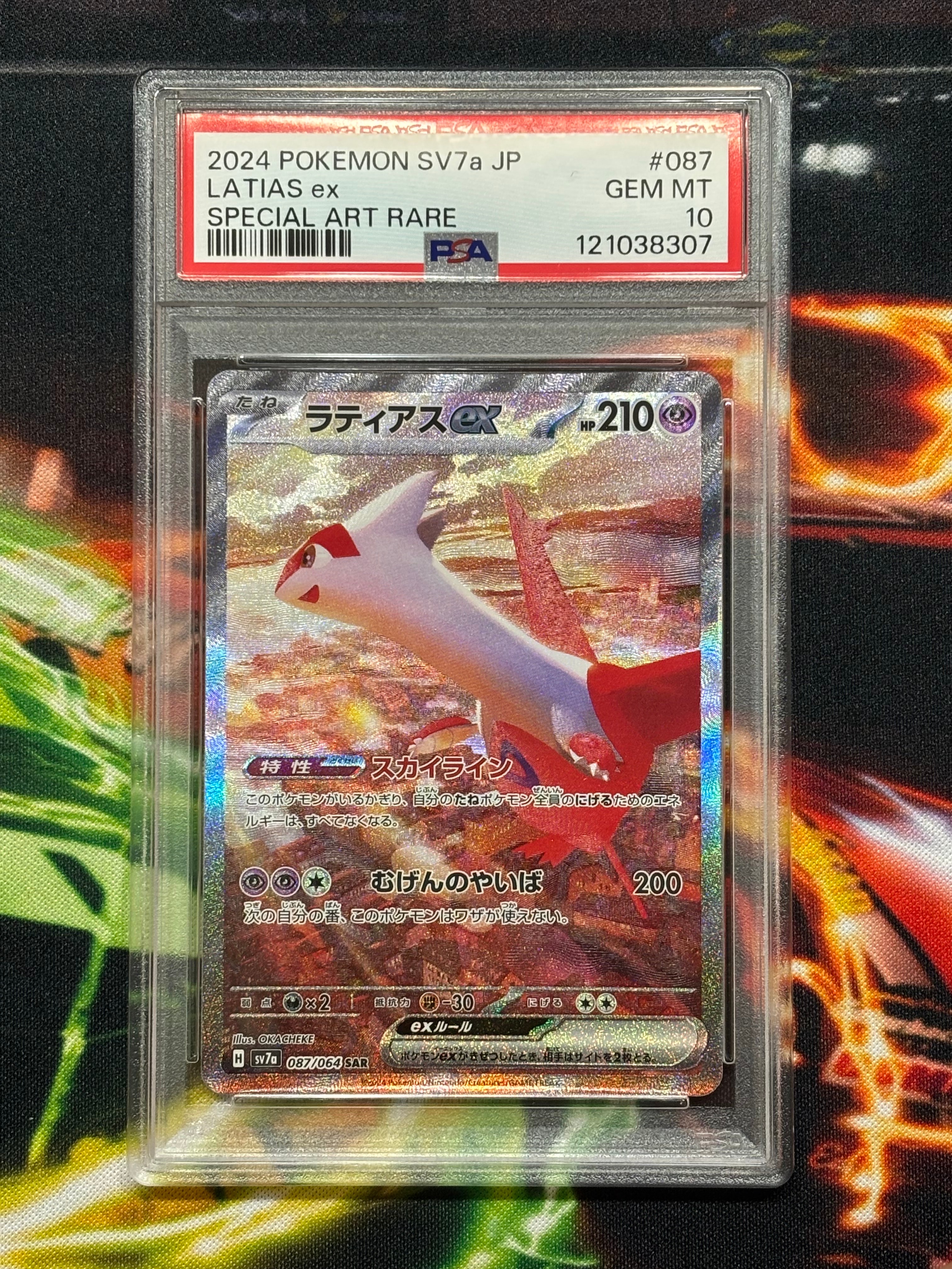 PSA10】ラティアスex SAR [SV7a 087/064](強化拡張パック「楽園