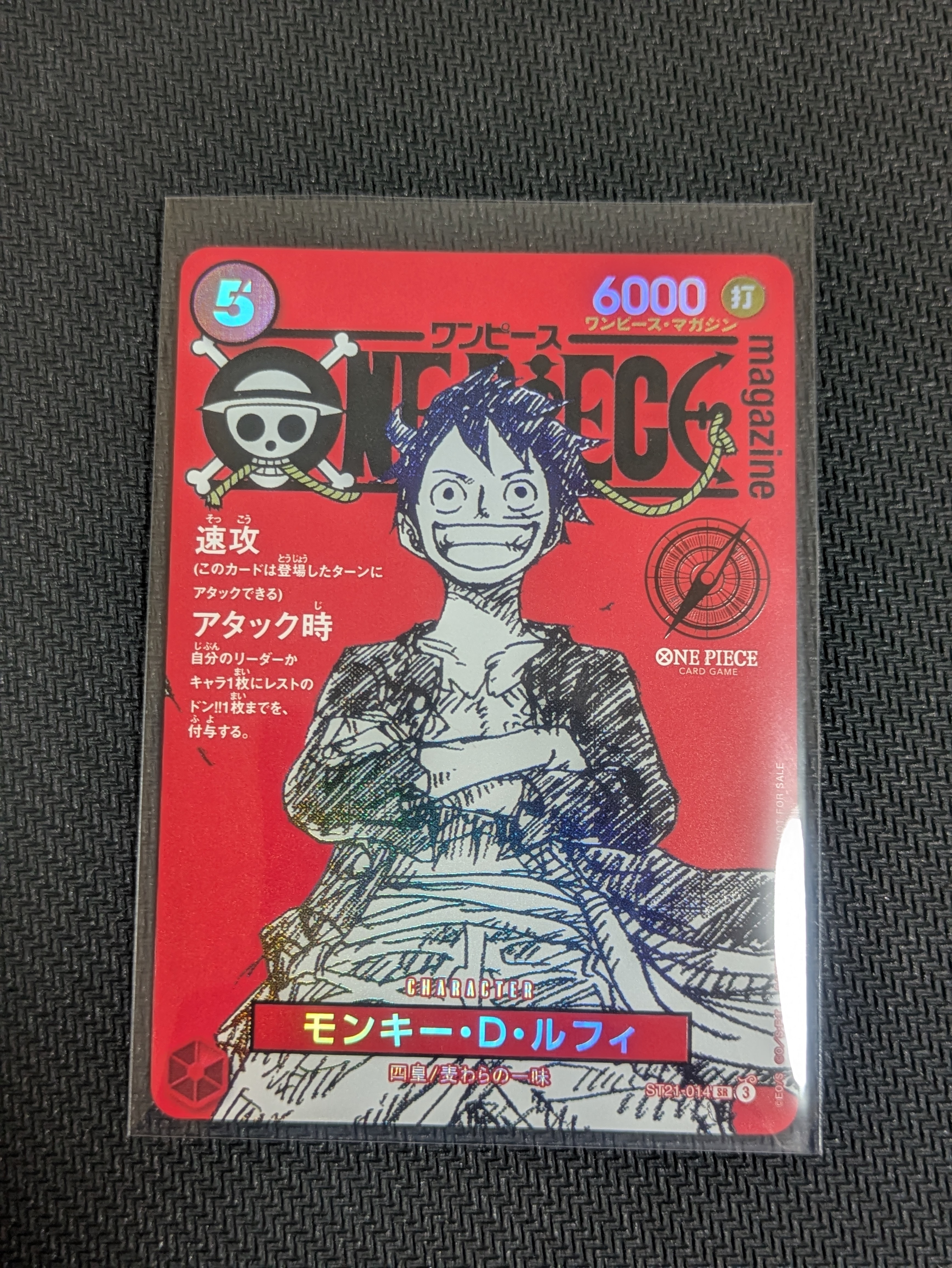 モンキー・D・ルフィ SR [ST21-014](プロモーションカード「ワンピースマガジン 特集 週刊少年ジャンプとワンピース 020」)