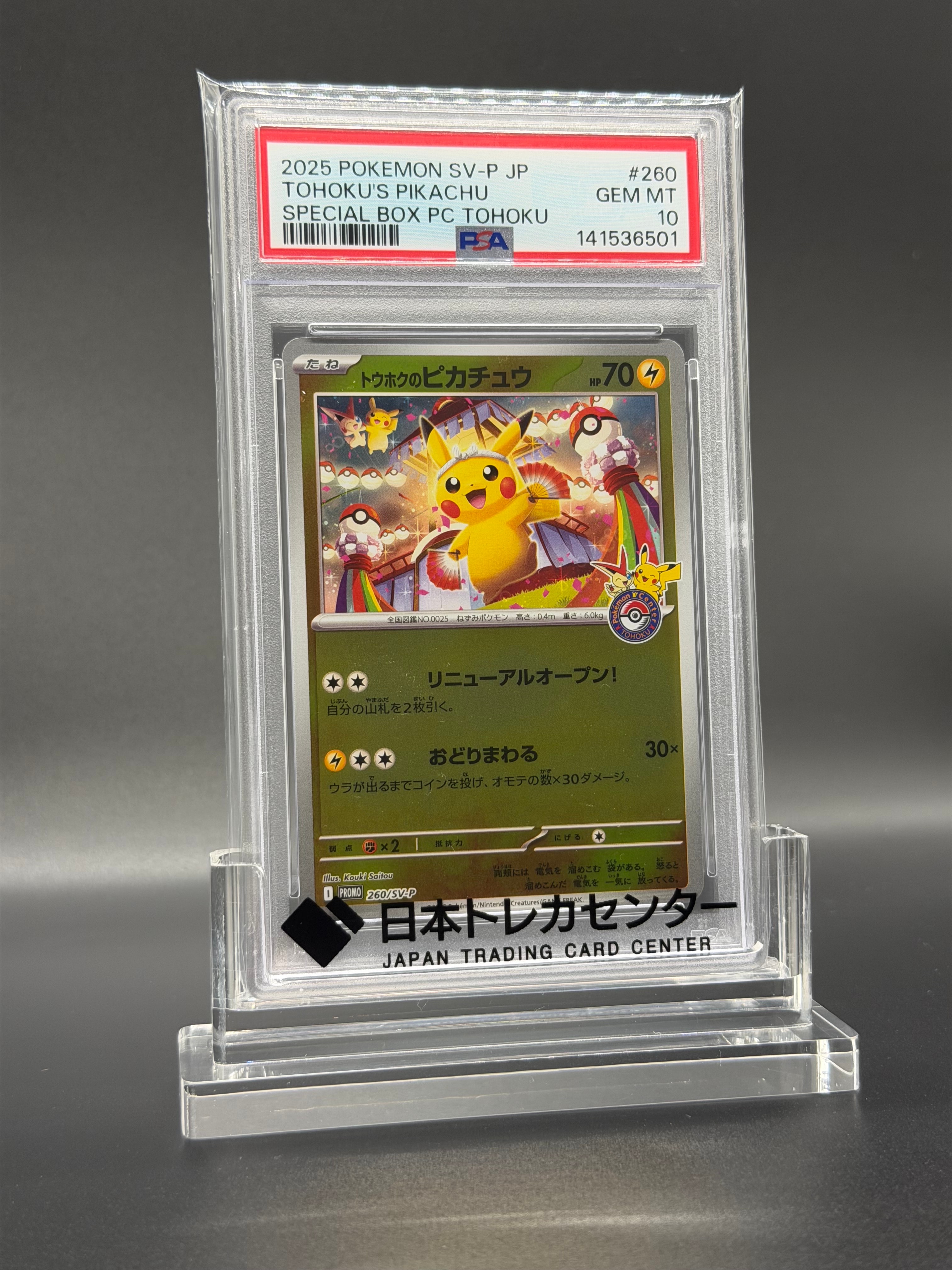 ニンフィアEX RR :1ED [CP3 026/032](コンセプトパック「ポケキュン