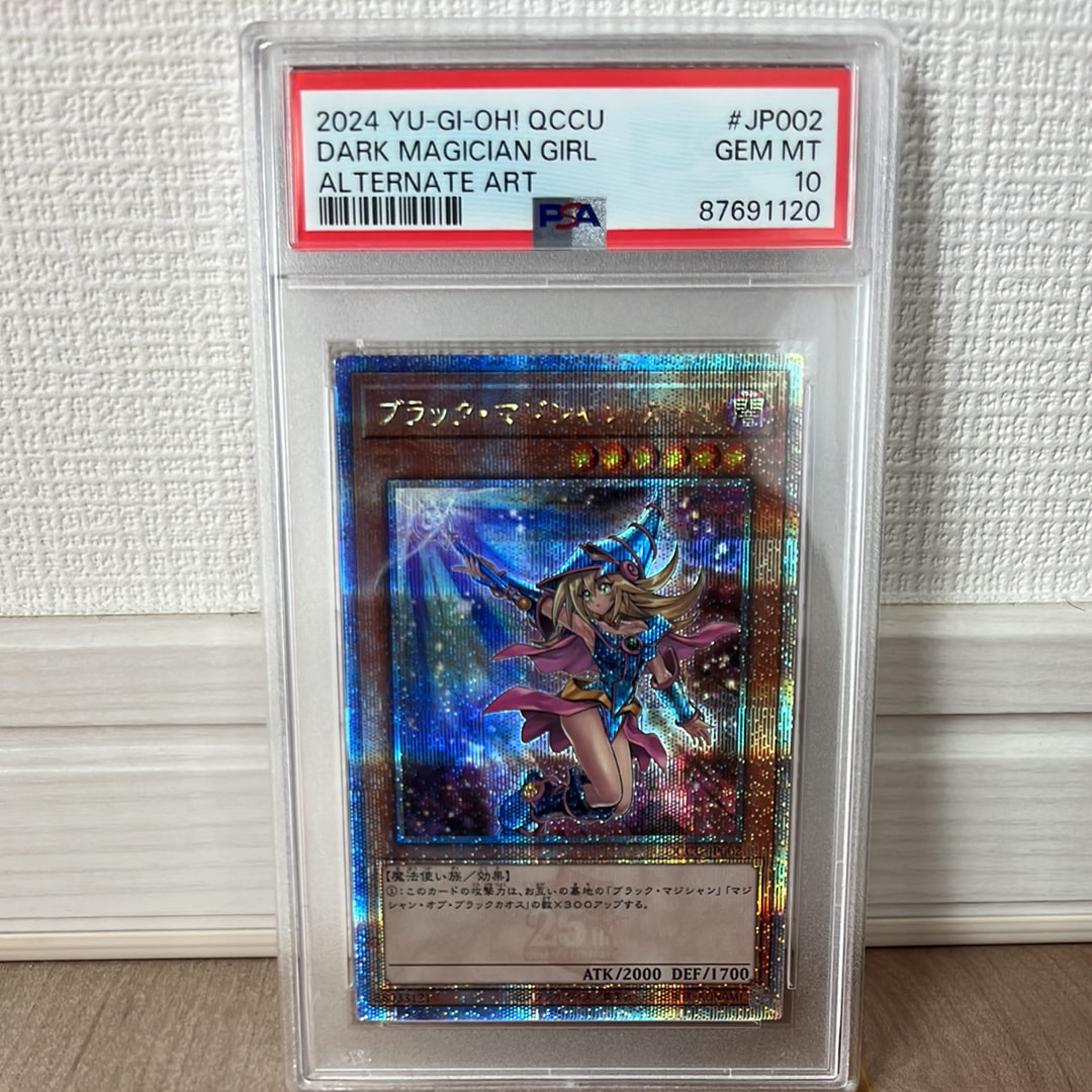 ブラック・マジシャン・ガール (イラスト違い) 25th SE [QCCU-JP002](「クォーター・センチュリー・クロニクル サイド:ユニティ」)
