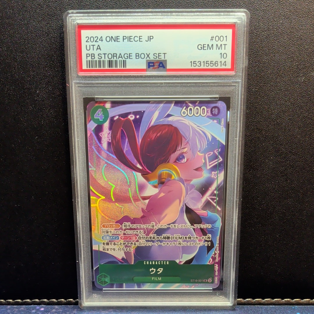 PSA10】ウタ SR [ST16-001](プレミアムブースター「ONE PIECE CARD THE