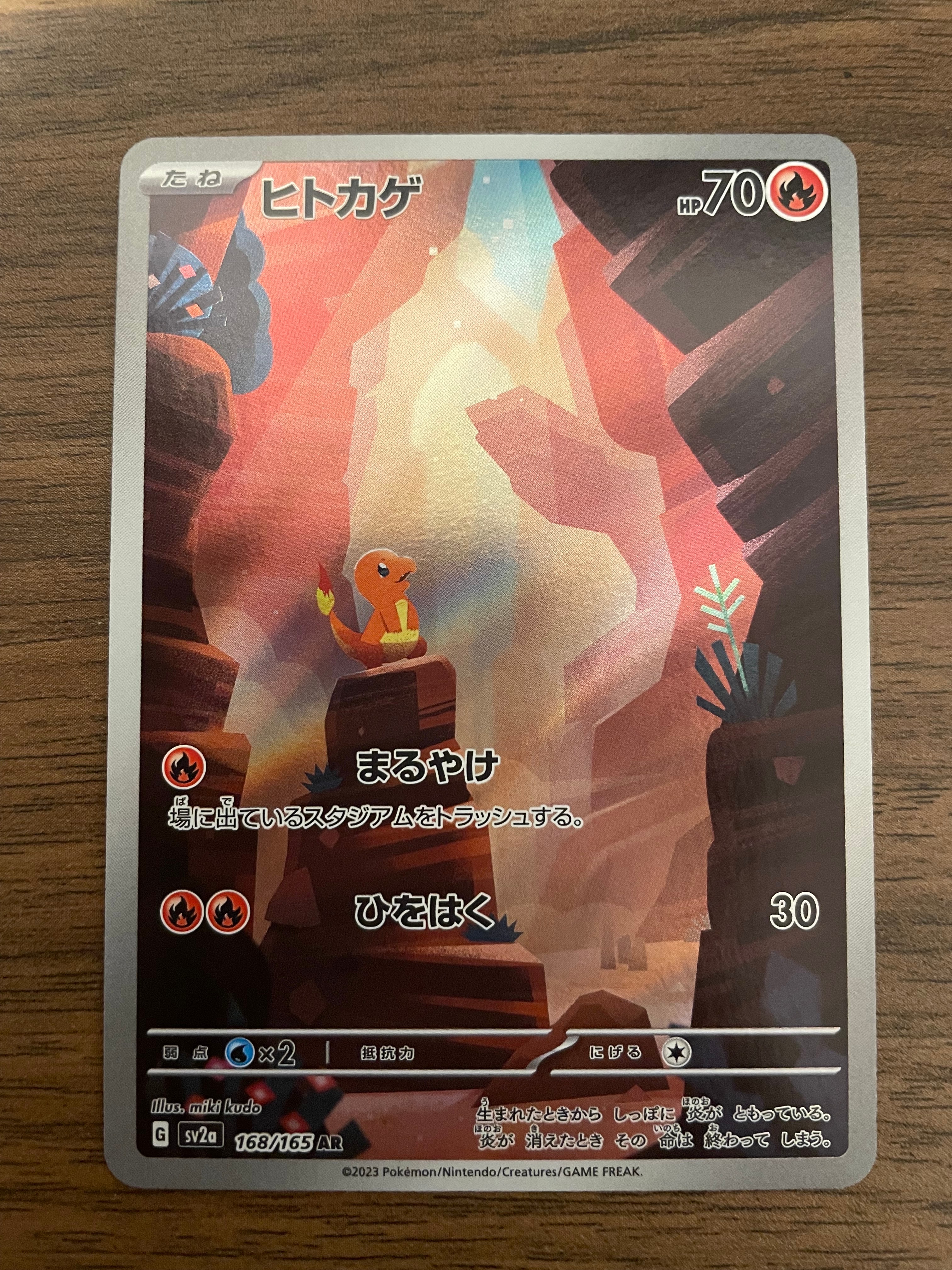 PSA10】ヒトカゲ AR[SV2a 168/165](強化拡張パック「ポケモンカード151