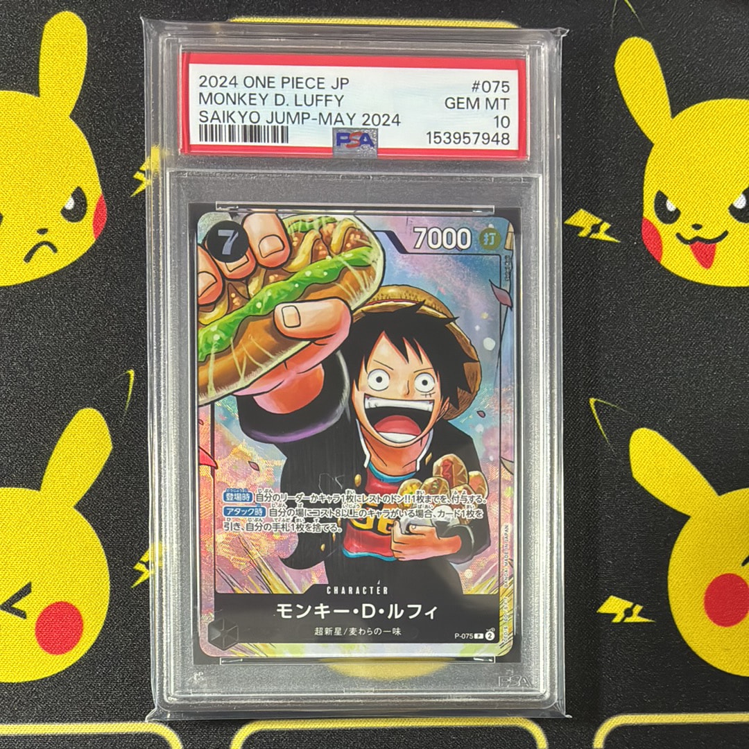 PSA10】モンキー・D・ルフィ P [P-075](プロモーションカード「最強の