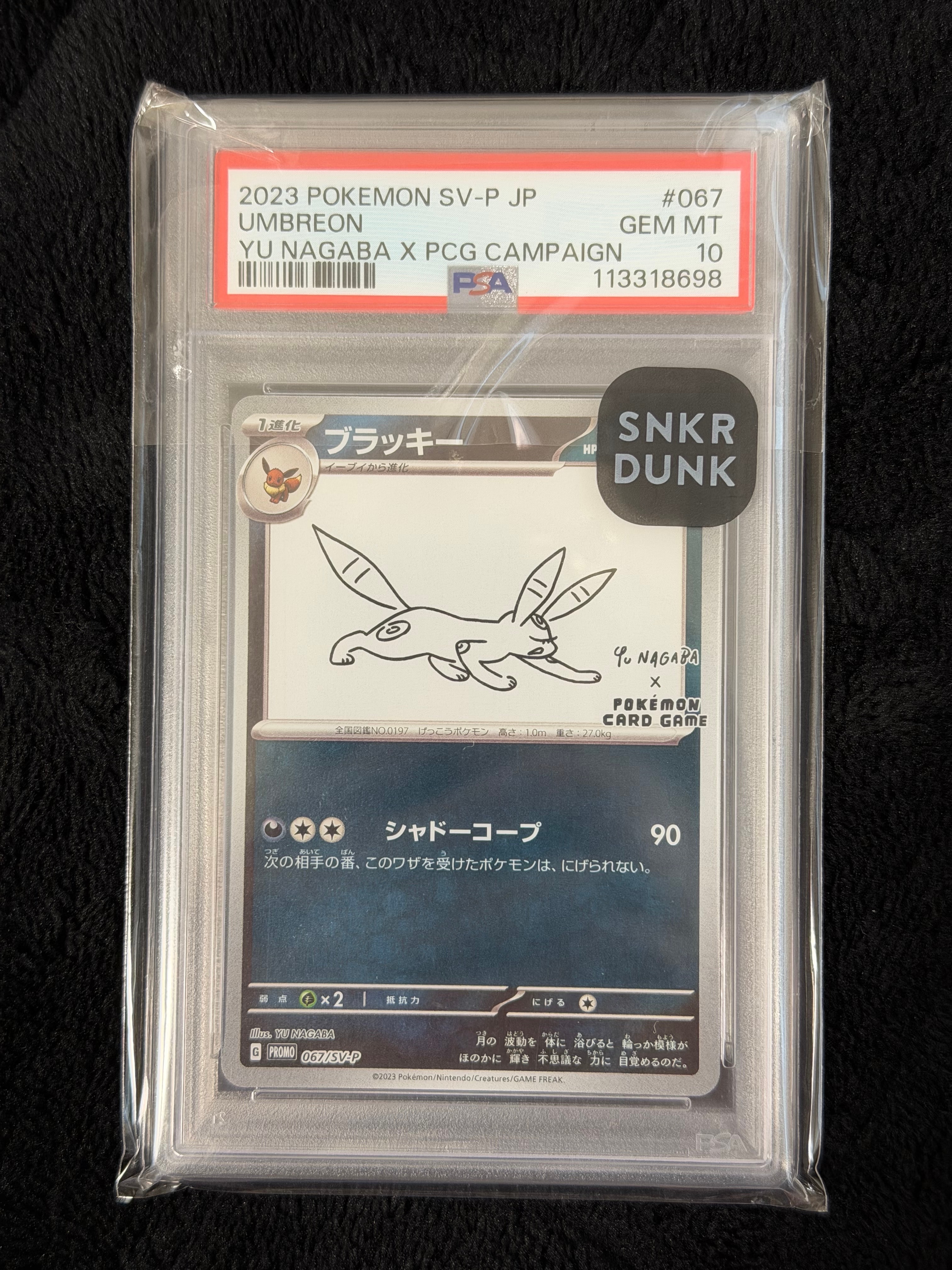 ブラッキー: プロモ (ナガバブラッキー) [SV-P 067](「YU NAGABA×ポケモンカードゲーム」プロモーションカード「SV-P」)