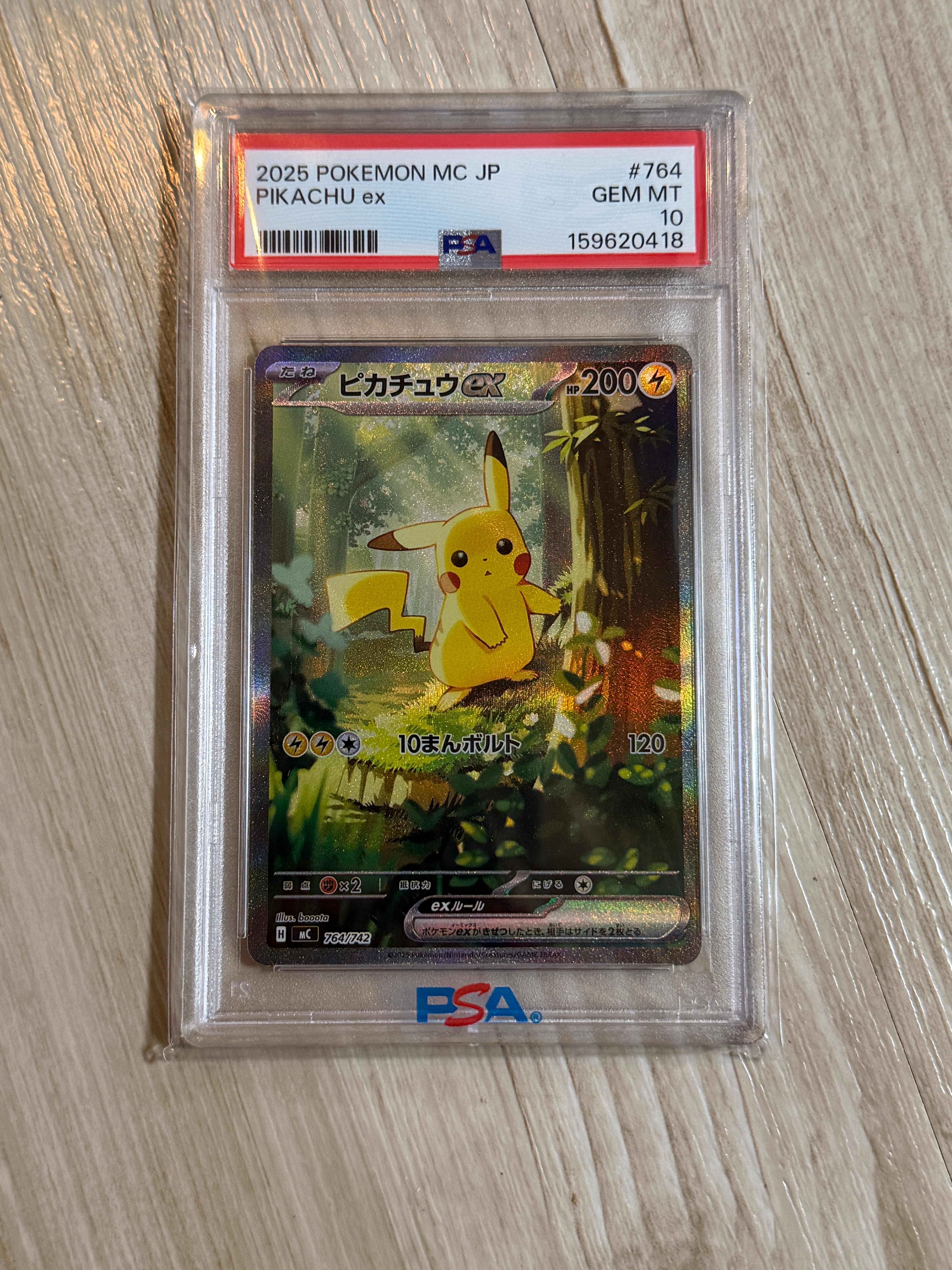 ピカチュウ: プロモ[SM-P 061](プロモーションカード「ポケモンカード