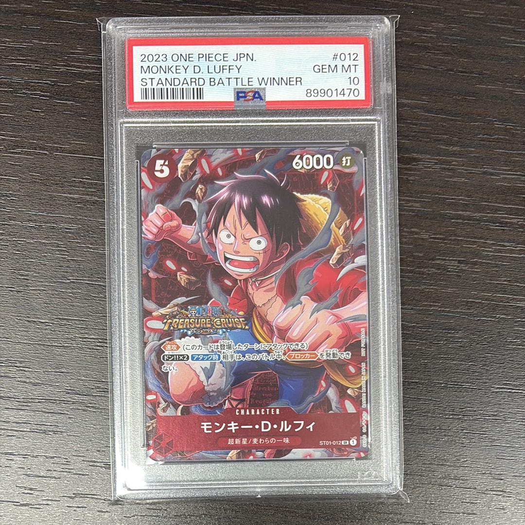 モンキー・D・ルフィ SR [ST01-012] (スタンダードバトル 優勝記念品)
