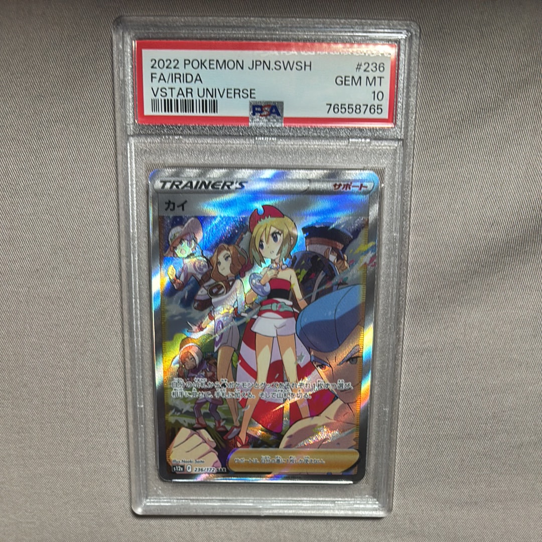 カイ SAR[s12a 236/172](ハイクラスパック「VSTARユニバース」)