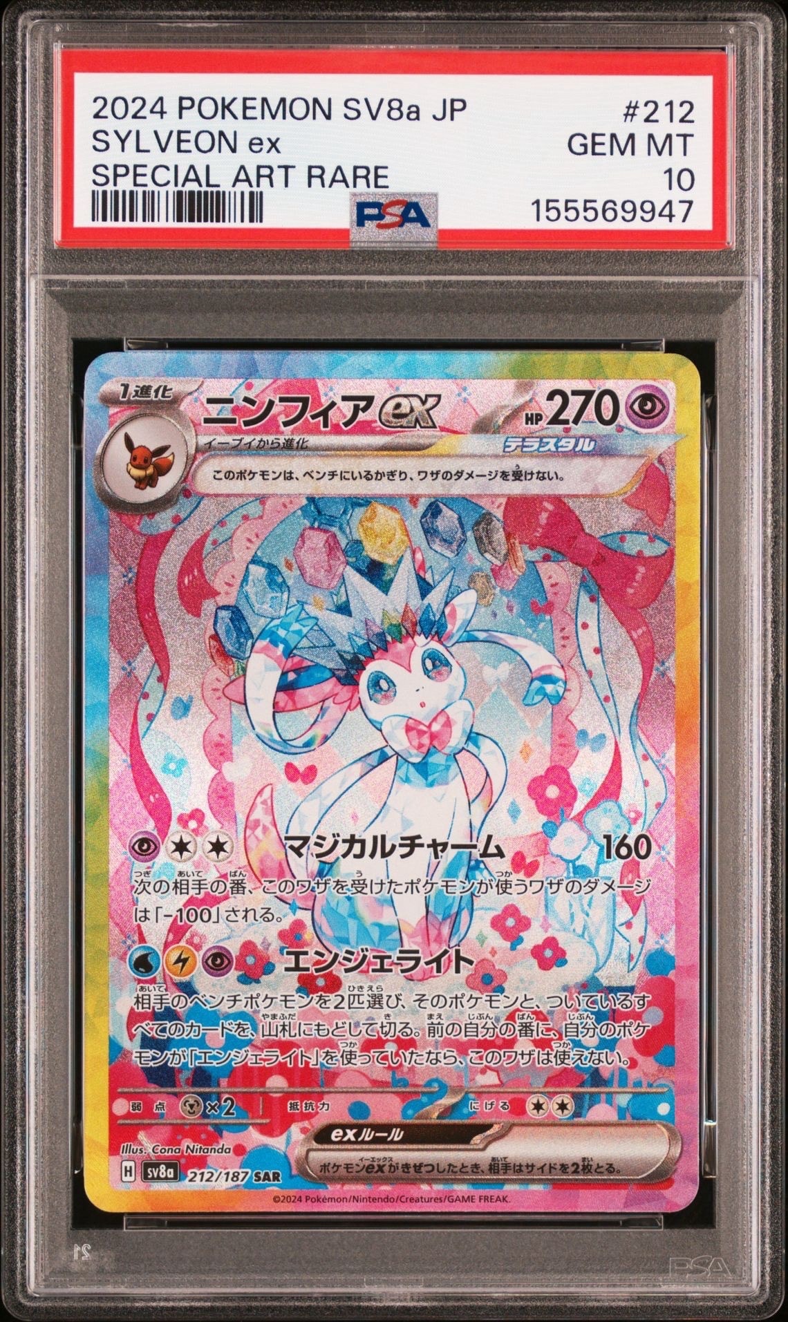 【psa10】ピカチュウ026/069 127/414 イーブイヒーローズ PSA10】ピカチュウ C[s6a 026/069](強化拡張パック「イーブイ