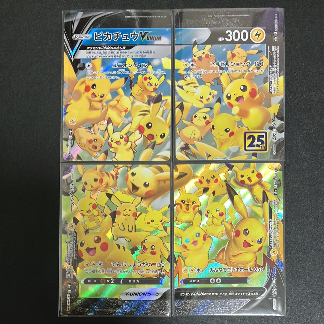 ピカチュウV-UNION RRR[s8a 025-028/028](拡張パック「25th アニバーサリーコレクション」)