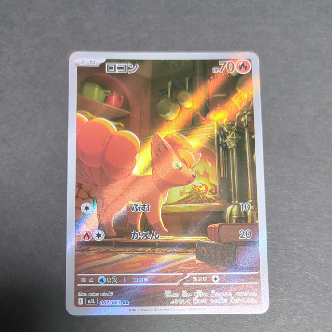 旧裏 ポケモンカード プリン コロコロ プロモ 付録カード PROMO ポケモンカード旧裏 プリン 光沢あり 月刊コロコロコミック96年11月号