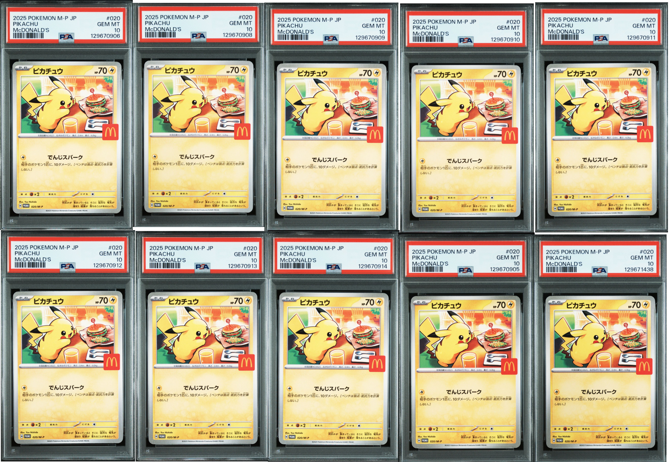 ピカチュウ P [M-P 020](プロモカードパック「マクドナルド ハッピーセット2025」)