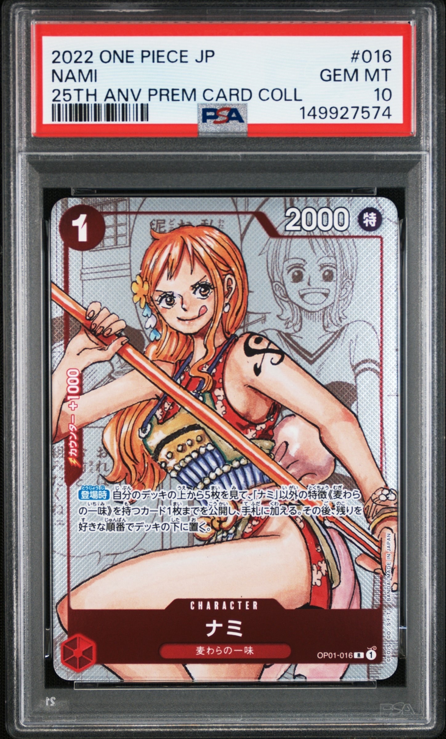 PSA10】ナミ R-SPC (和柄ナミ) [OP01-016] (ブースターパック 新時代の