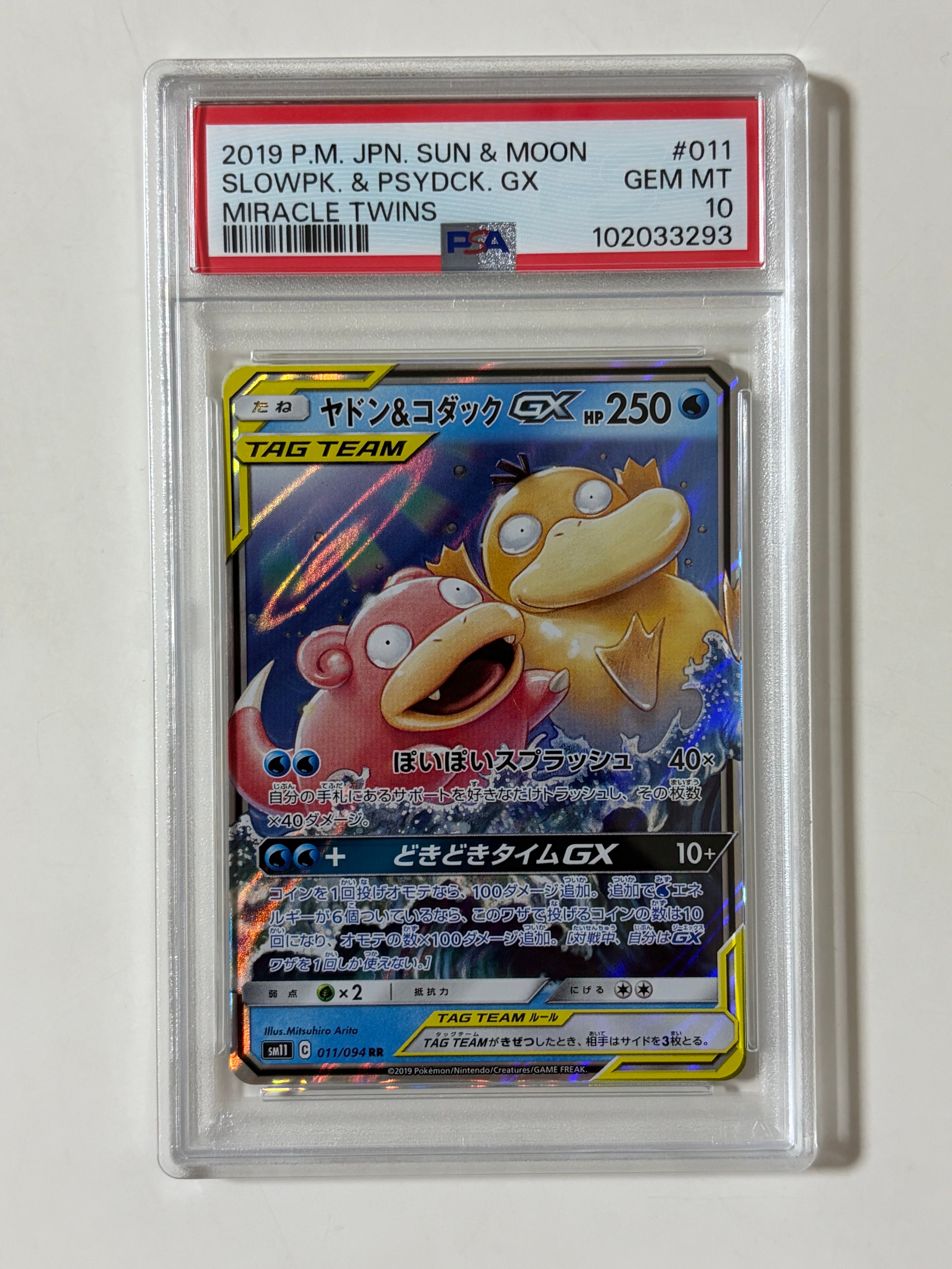 PSA10】ヤドン&コダックGX RR [SM11 011/094](拡張パック「ミラクル