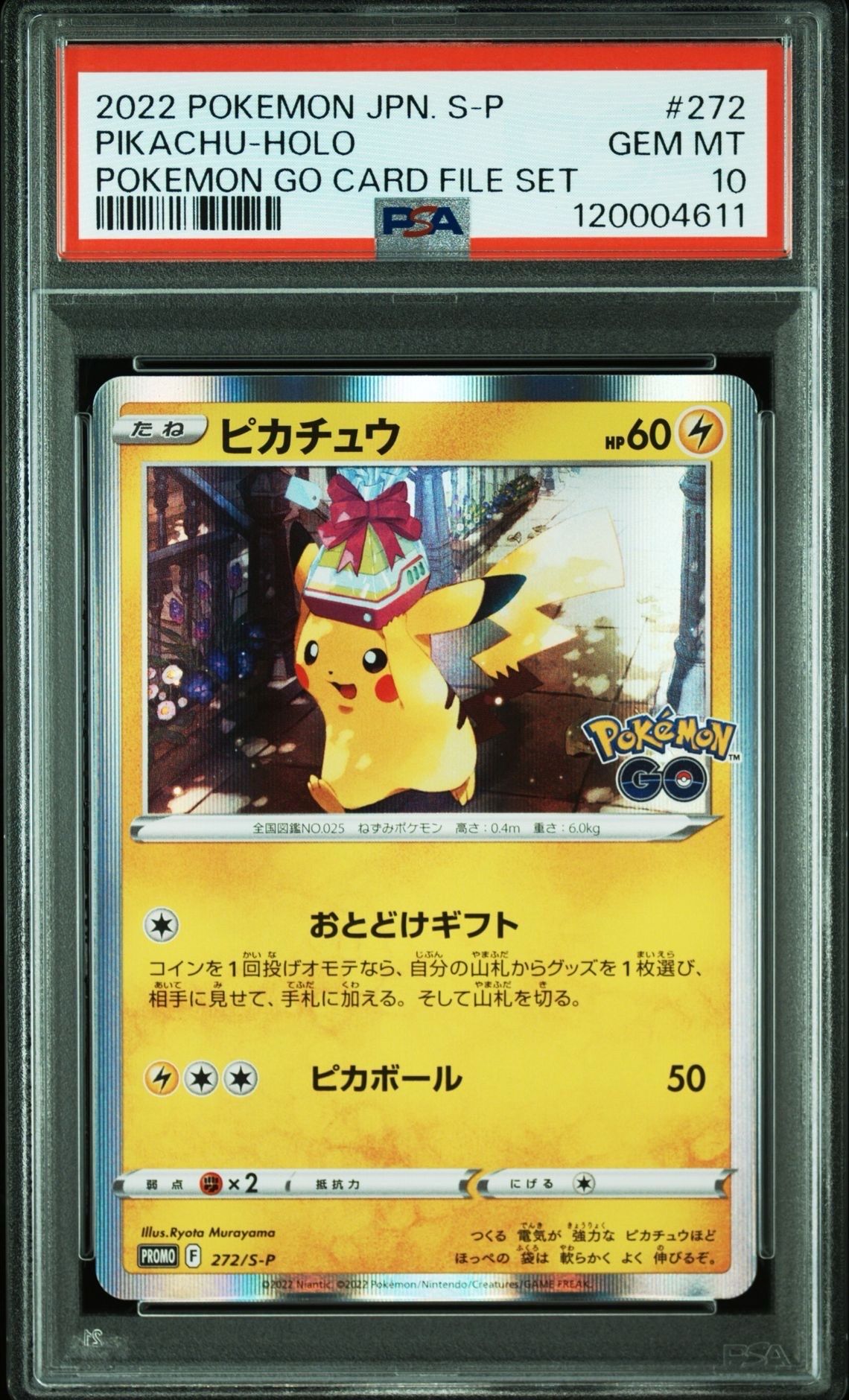 ピカチュウ: プロモ P [S-P 272](プロモーションカード「S-P」)