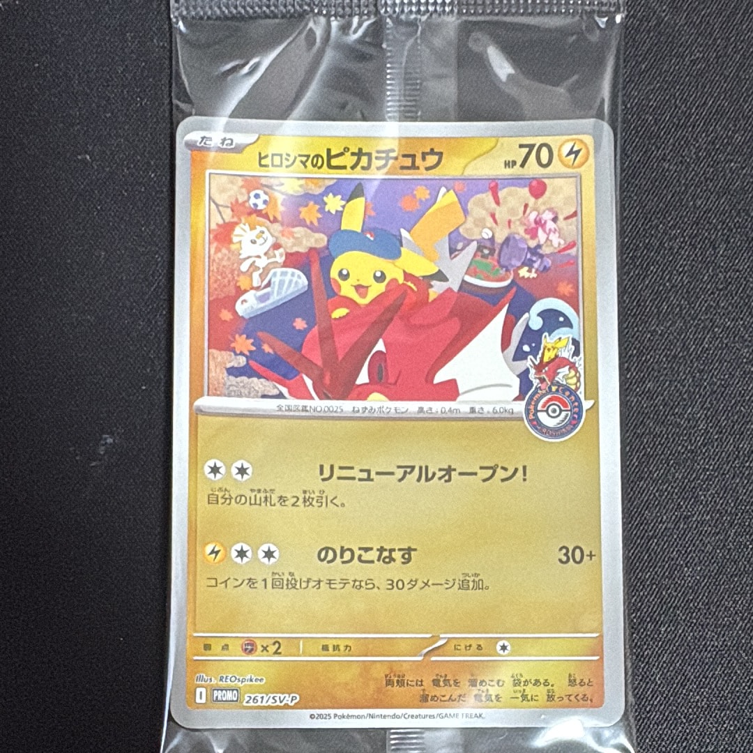 PSA10】ウデッポウ AR[SV1V 083/078](スカーレット＆バイオレット 拡張
