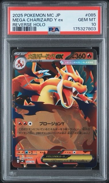 スタートデッキ100収録のポケモンカードRR・ノーマル・ミラーまとめ80枚セット PSA10】メガリザードンYex :ミラー [MC 085/742](スタートデッキ100