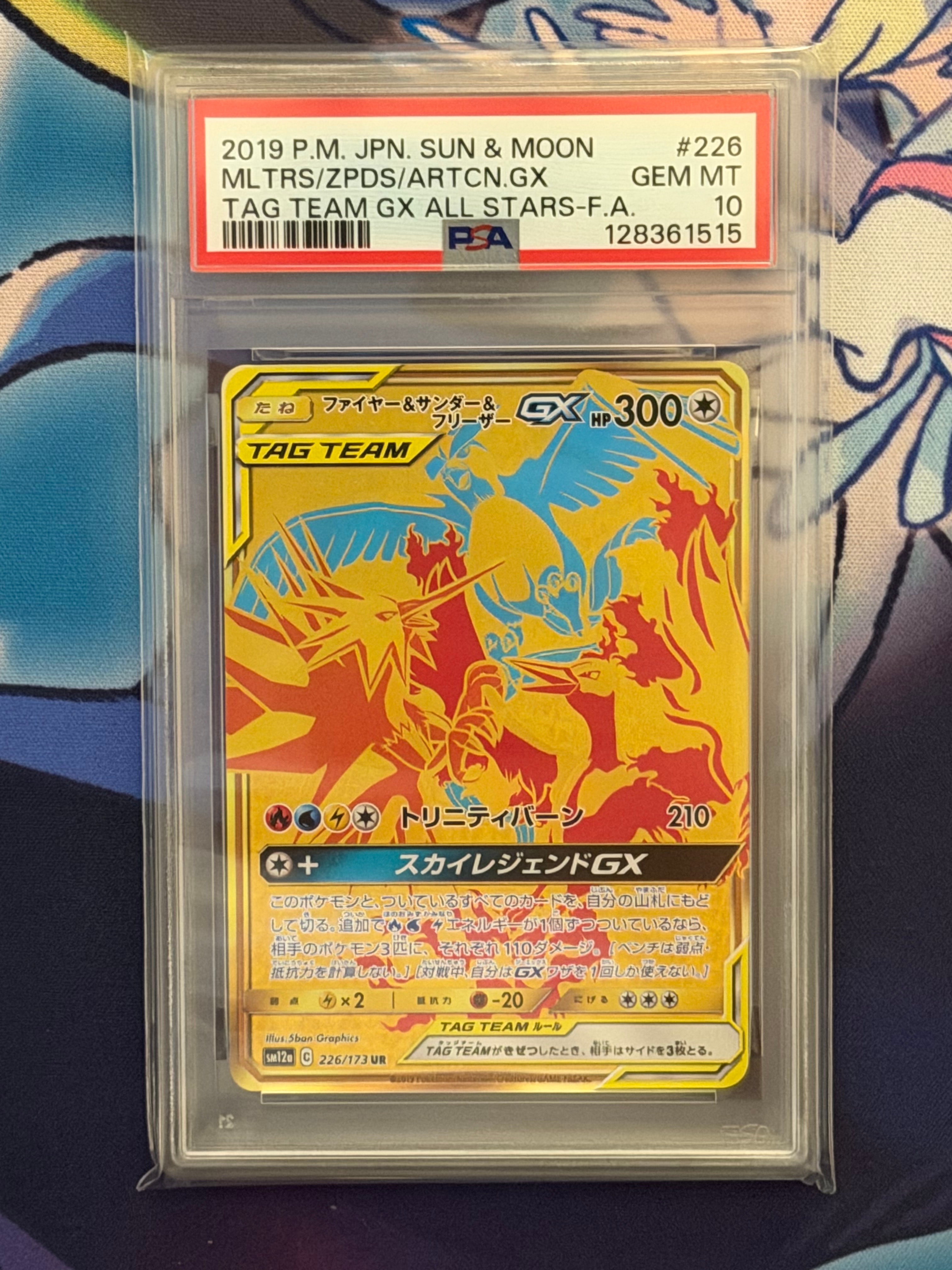 PSA10】ファイヤー&サンダー&フリーザーGX UR[SM12a 226/173](ハイ