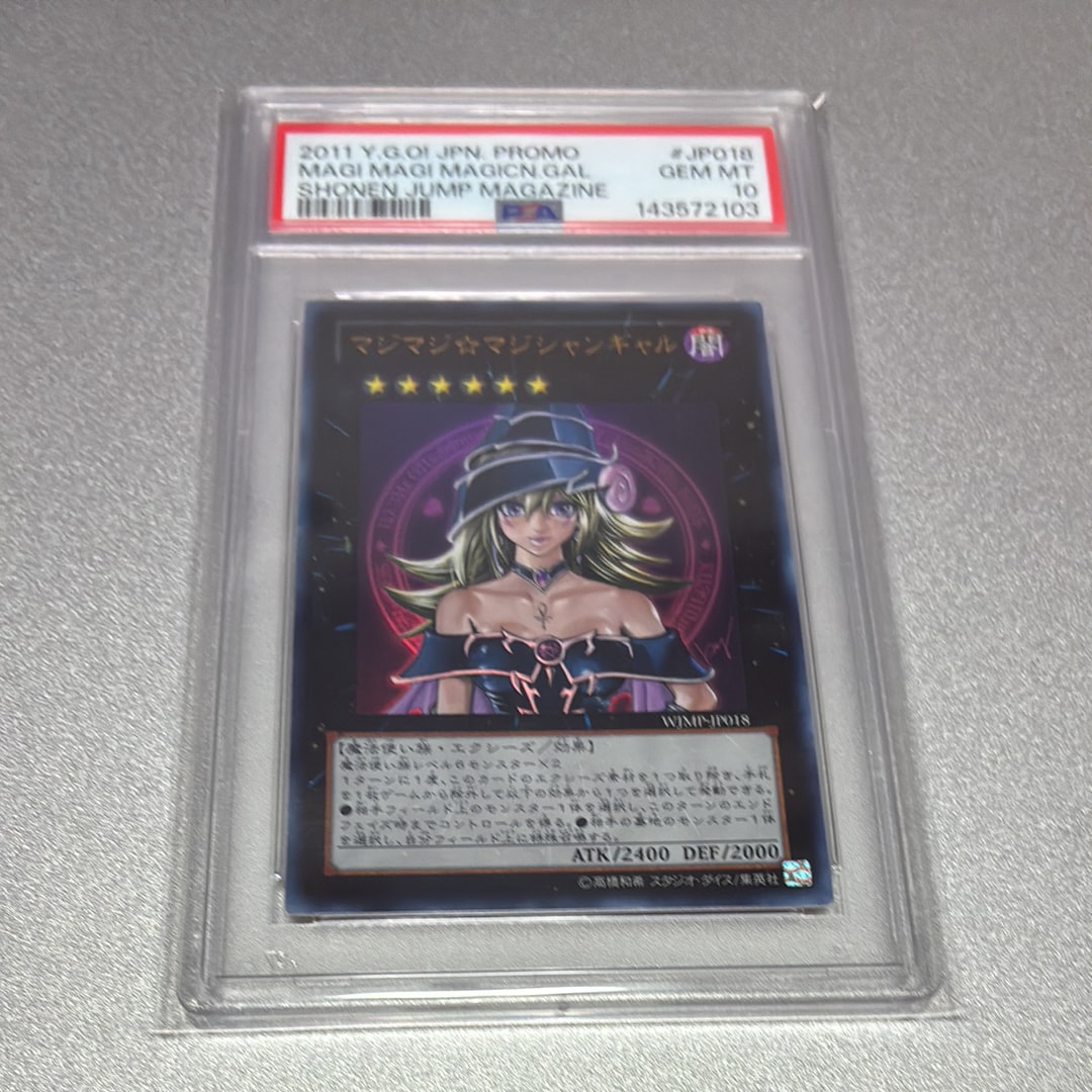 マジマジ☆マジシャンギャル UR [WJMP-JP018](週刊少年ジャンプ 2012年 2号 付録)