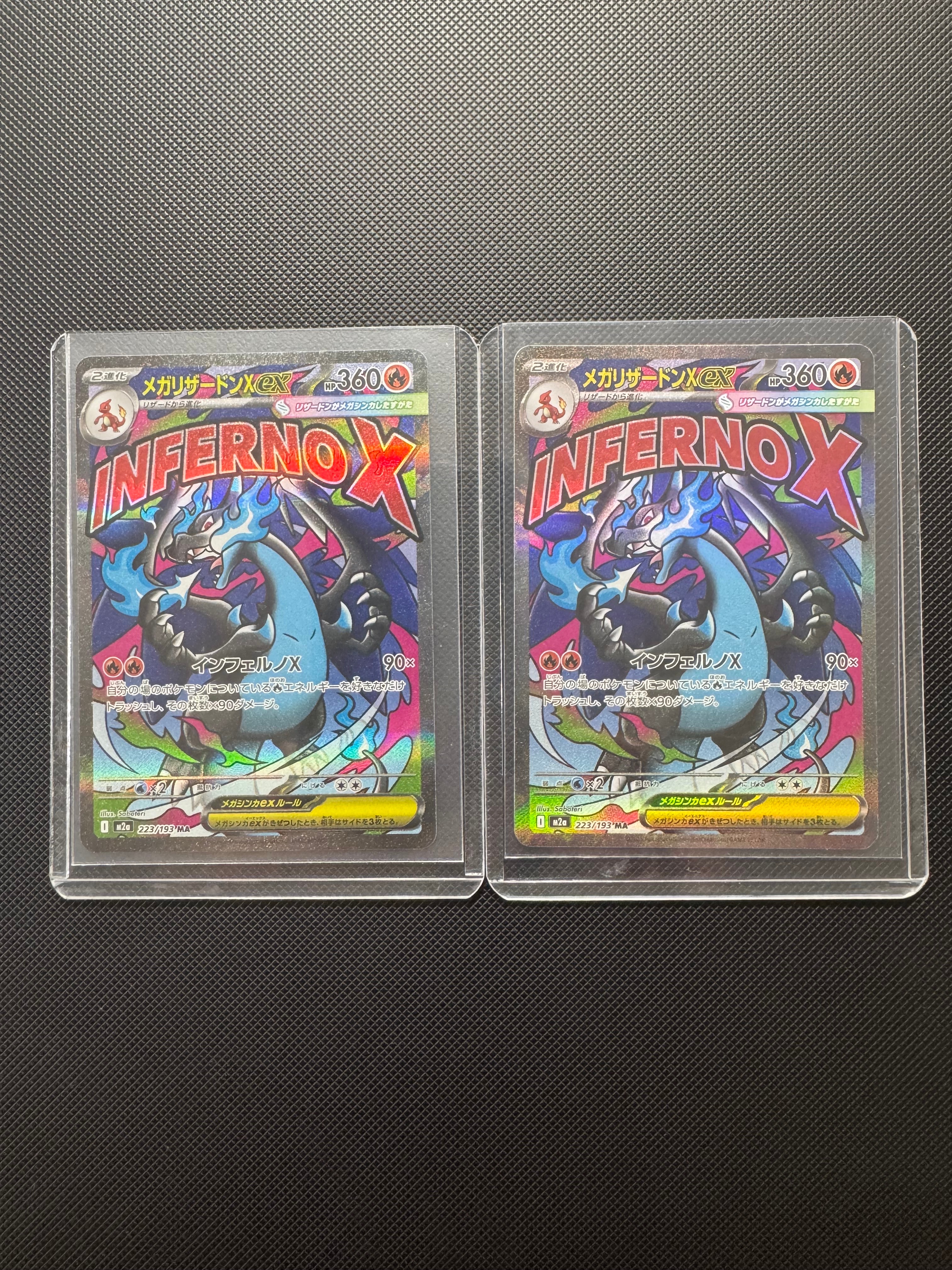 メガリザードンXex MA [M2a 223/193](ハイクラスパック「MEGAドリームex」)