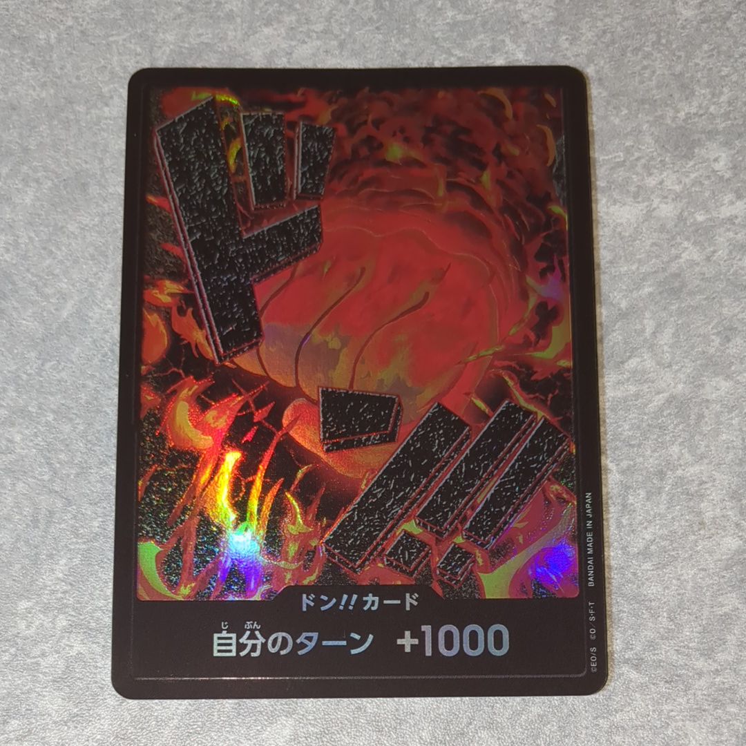 ドン!!カード : サカズキ パラレル (プレミアムブースター「ONE PIECE CARD THE BEST」)