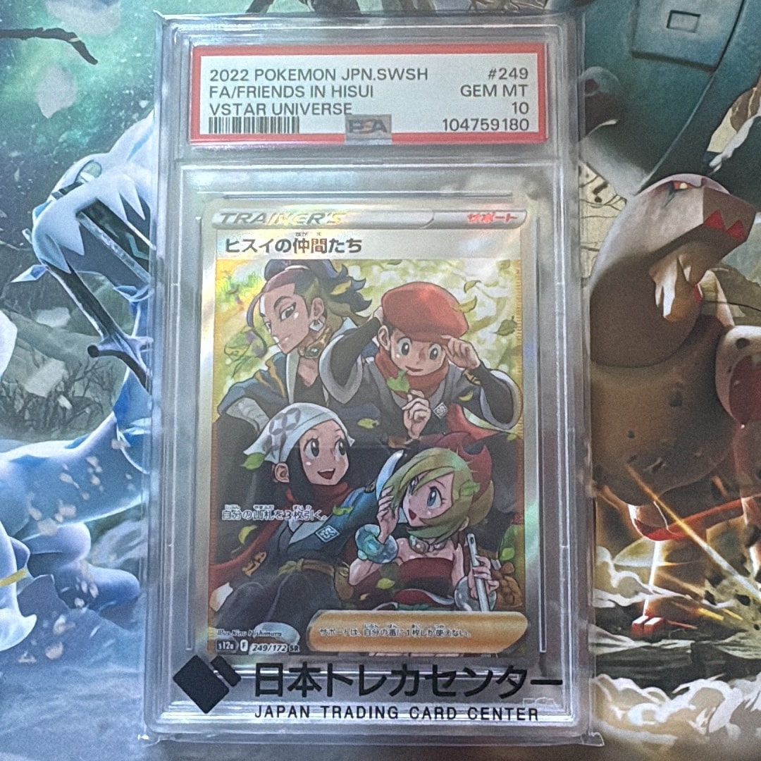 ヒスイの仲間たち SR[s12a 249/172](ハイクラスパック「VSTAR