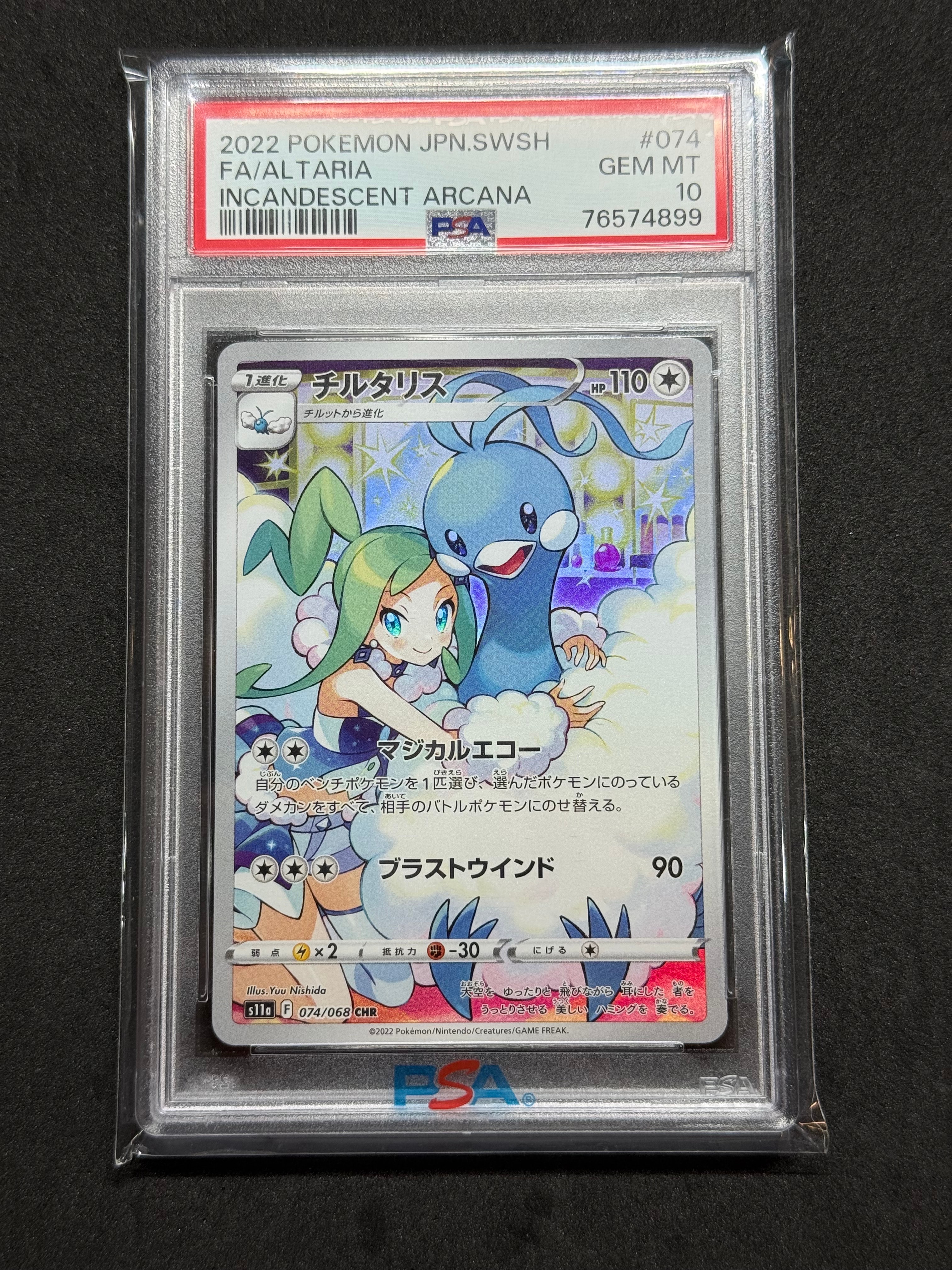 PSA9】チルタリス CHR [s11a 074/068](強化拡張パック『白熱のアルカナ
