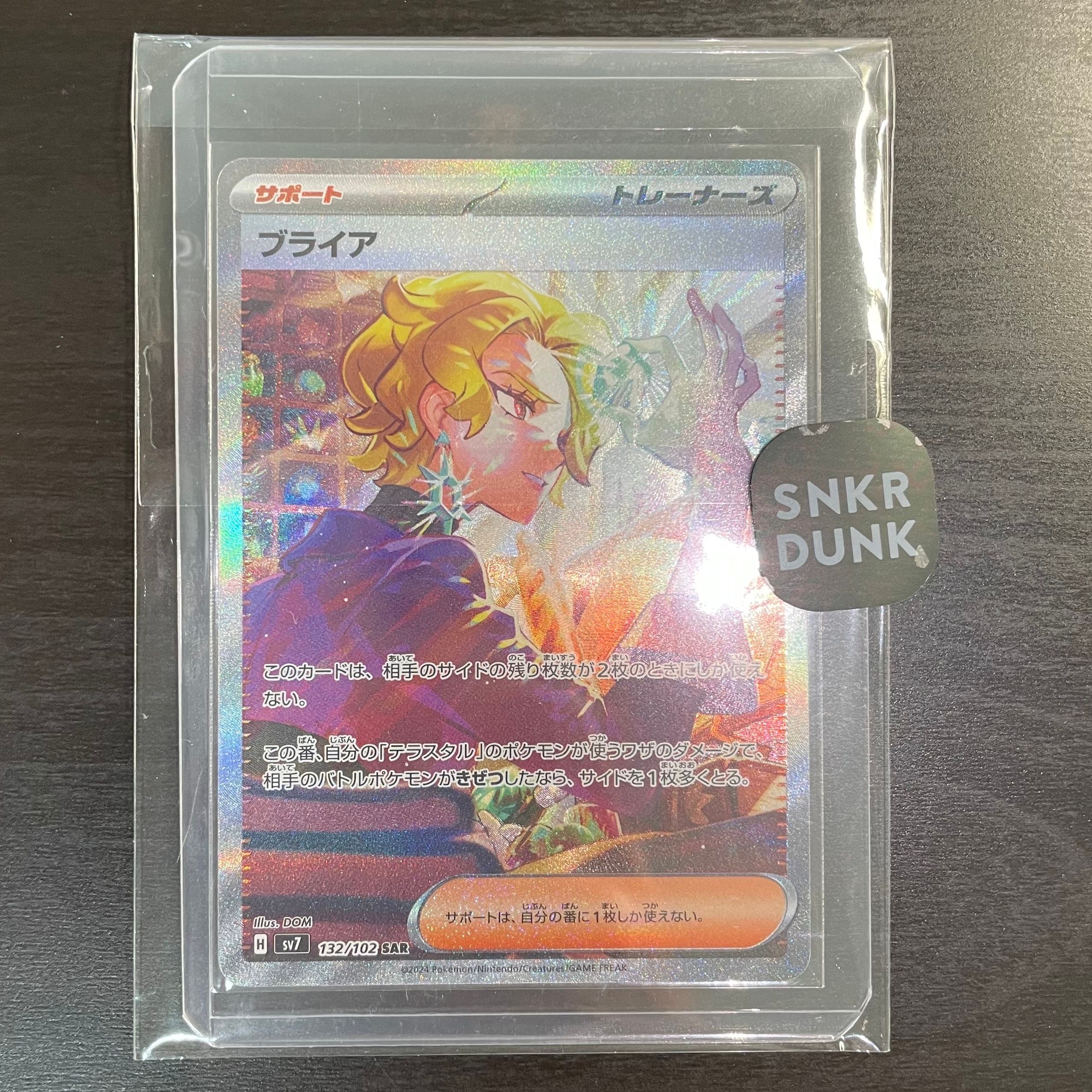 Briar SAR [SV7 132/102](Expansion Pack "Stellar Miracle")