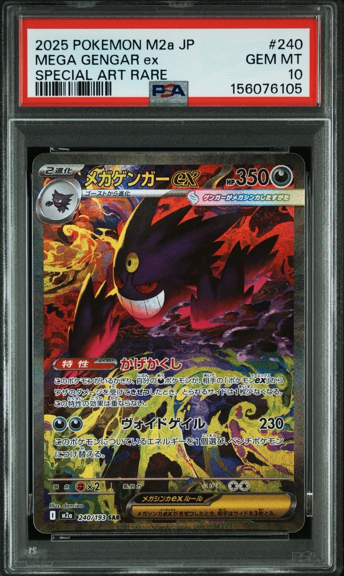 PSA10】ファイヤー :1ED [CP5 005/036](コンセプトパック「幻・伝説