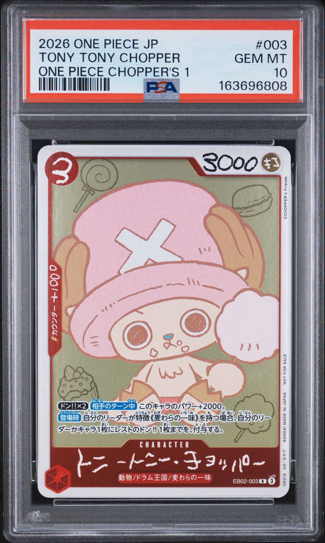 トニートニー・チョッパー R [EB02-003](プロモーションカード「ONE