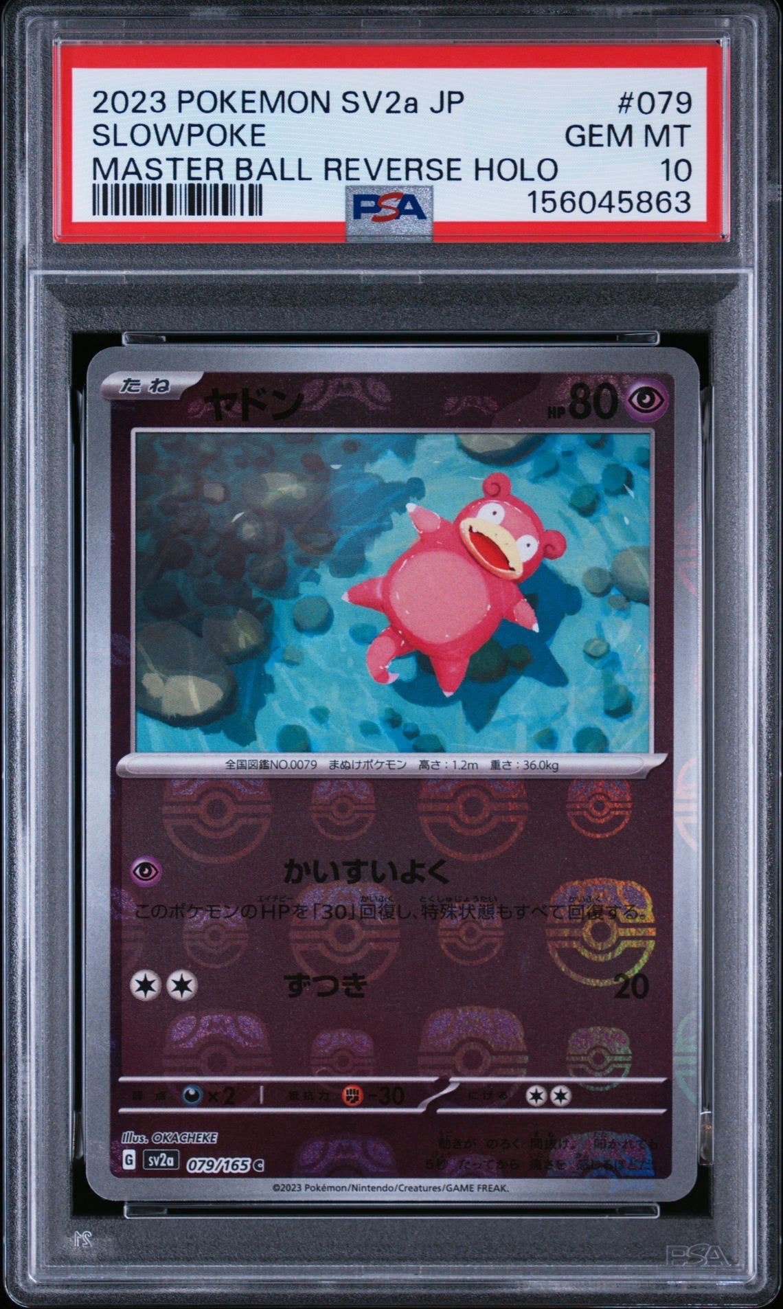 レックウザGX RR[SM8b 098/150](ハイクラスパック「GXウルトラ