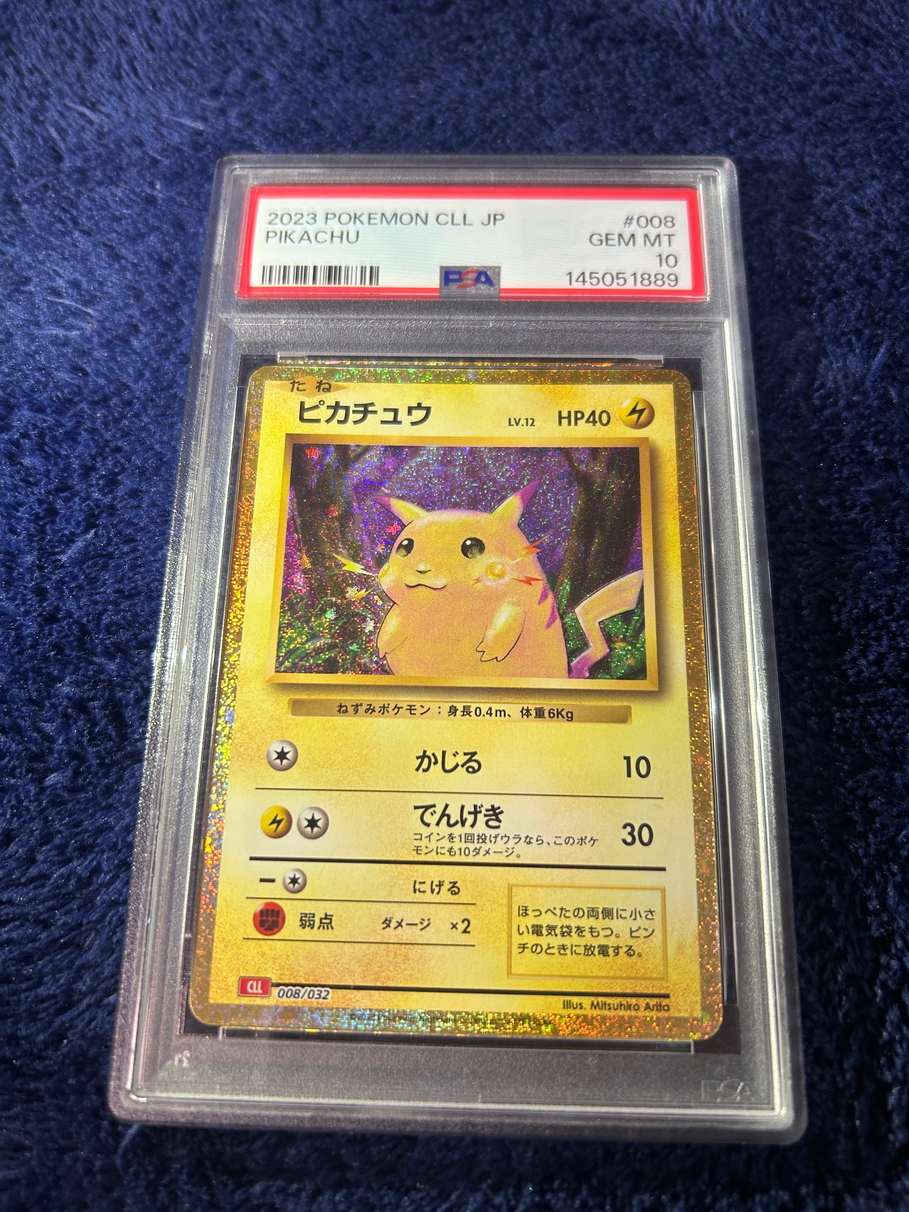 ピカチュウ [CLL 008/032](ポケモンカードゲーム Classic)の新品/中古