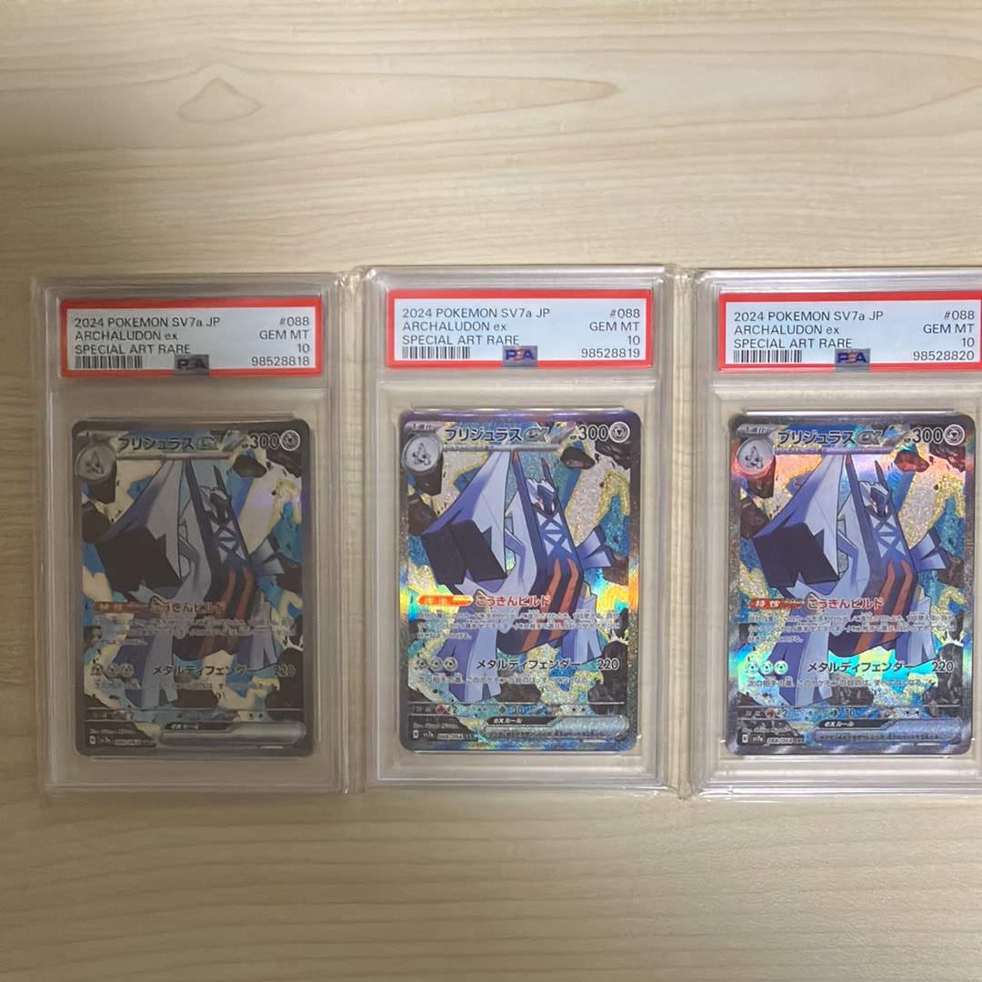 ブリジュラスex SAR [SV7a 088/064](強化拡張パック「楽園ドラゴーナ」)