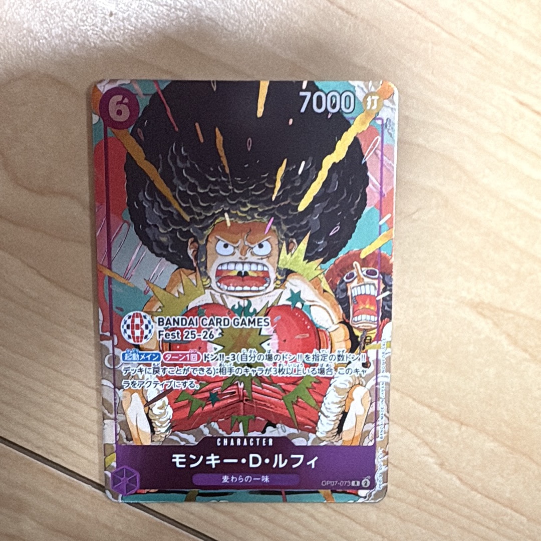 モンキー・D・ルフィ R :来場記念品 [OP07-073](プロモーションカード「バンダイカードゲームズフェスト 25-26 イン 東京」)