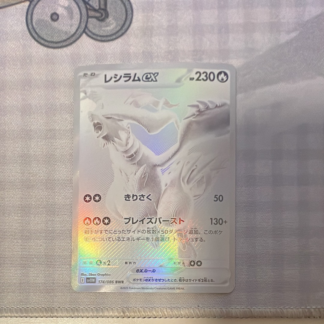 レックウザGX SSR[SM8b 240/150](ハイクラスパック「GXウルトラ