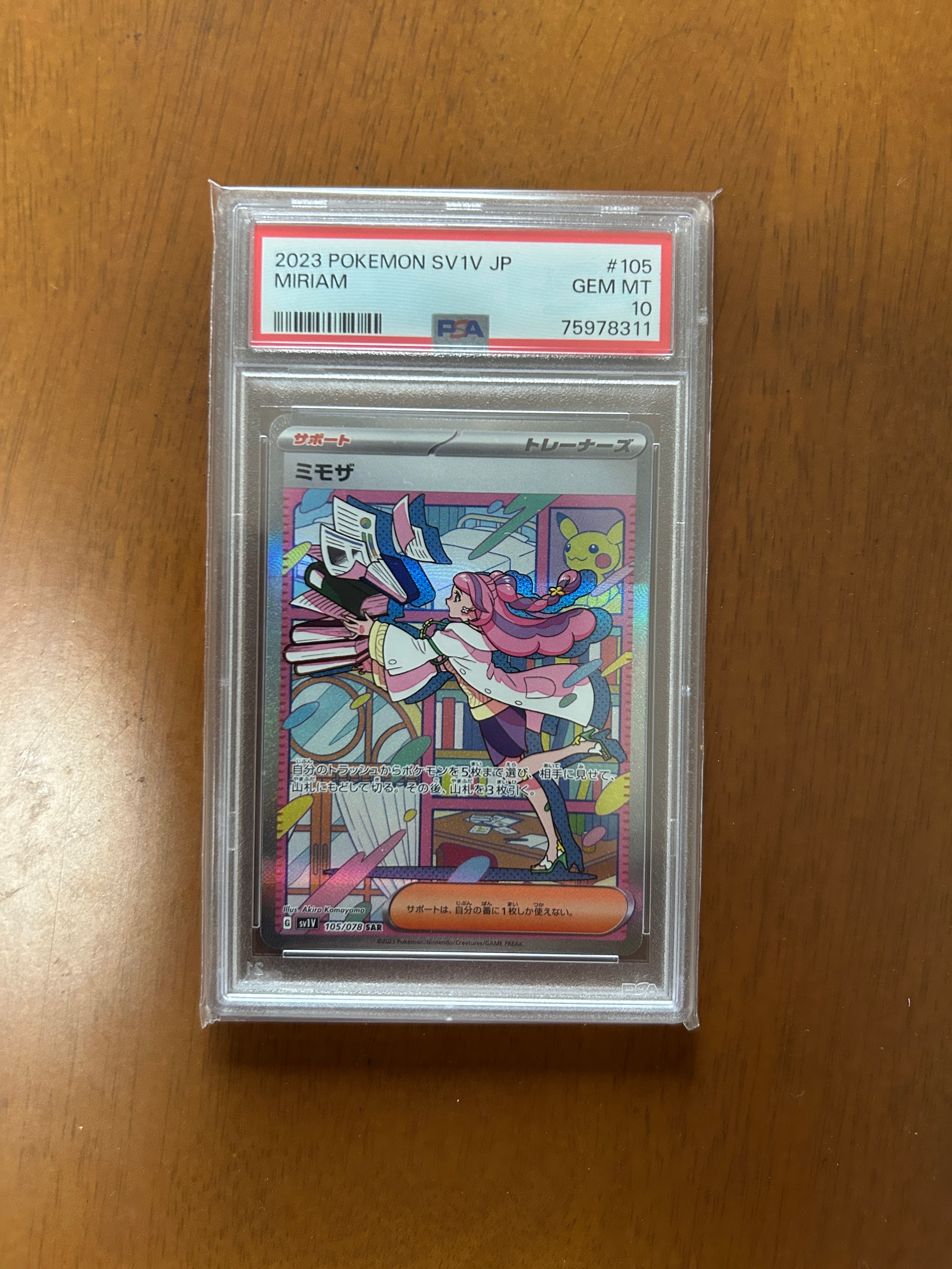 ミモザ SAR[SV1V 105/078](スカーレット＆バイオレット 拡張パック